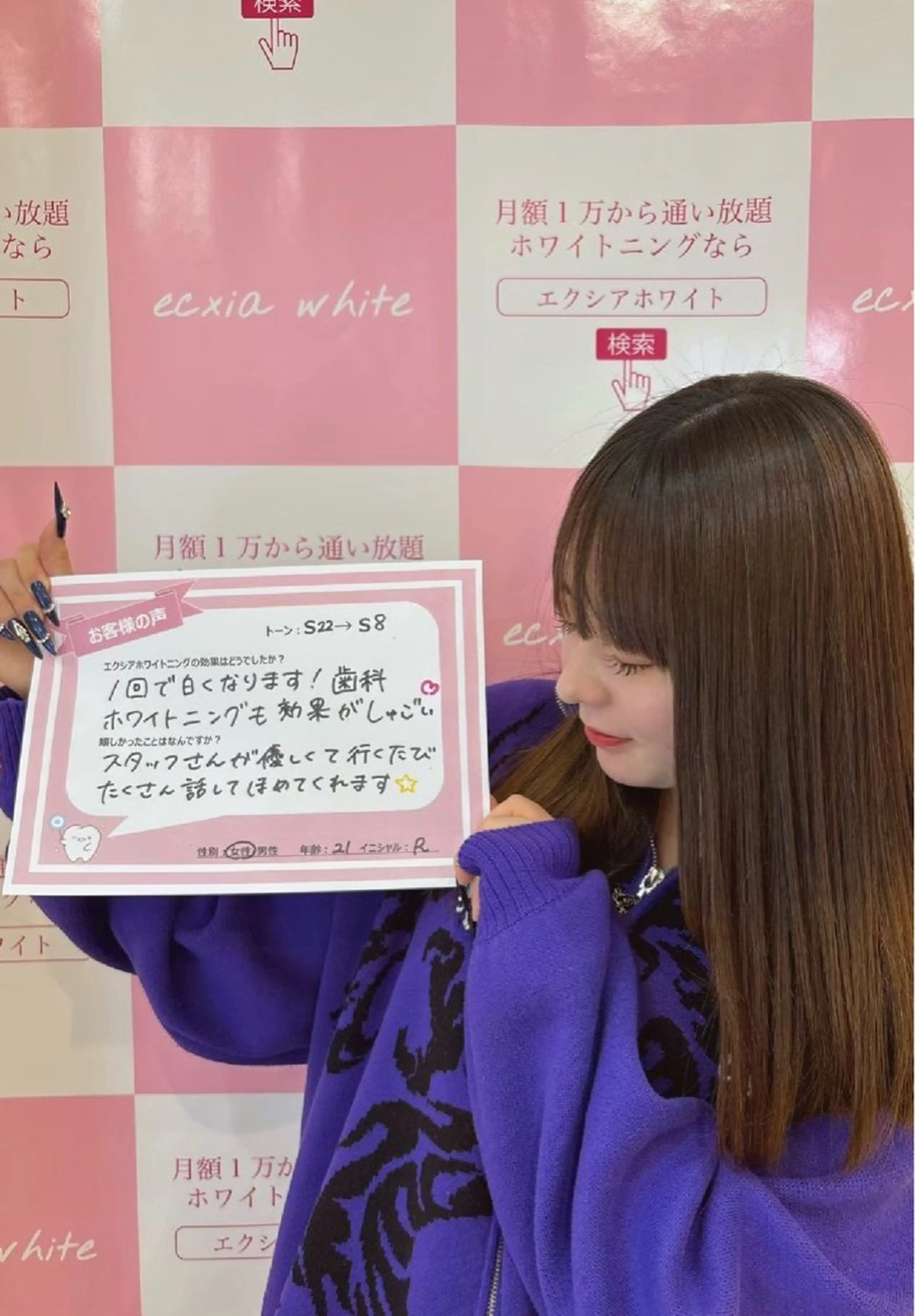 セルフホワイトニング エクシアエミフル店のその他イメージ
