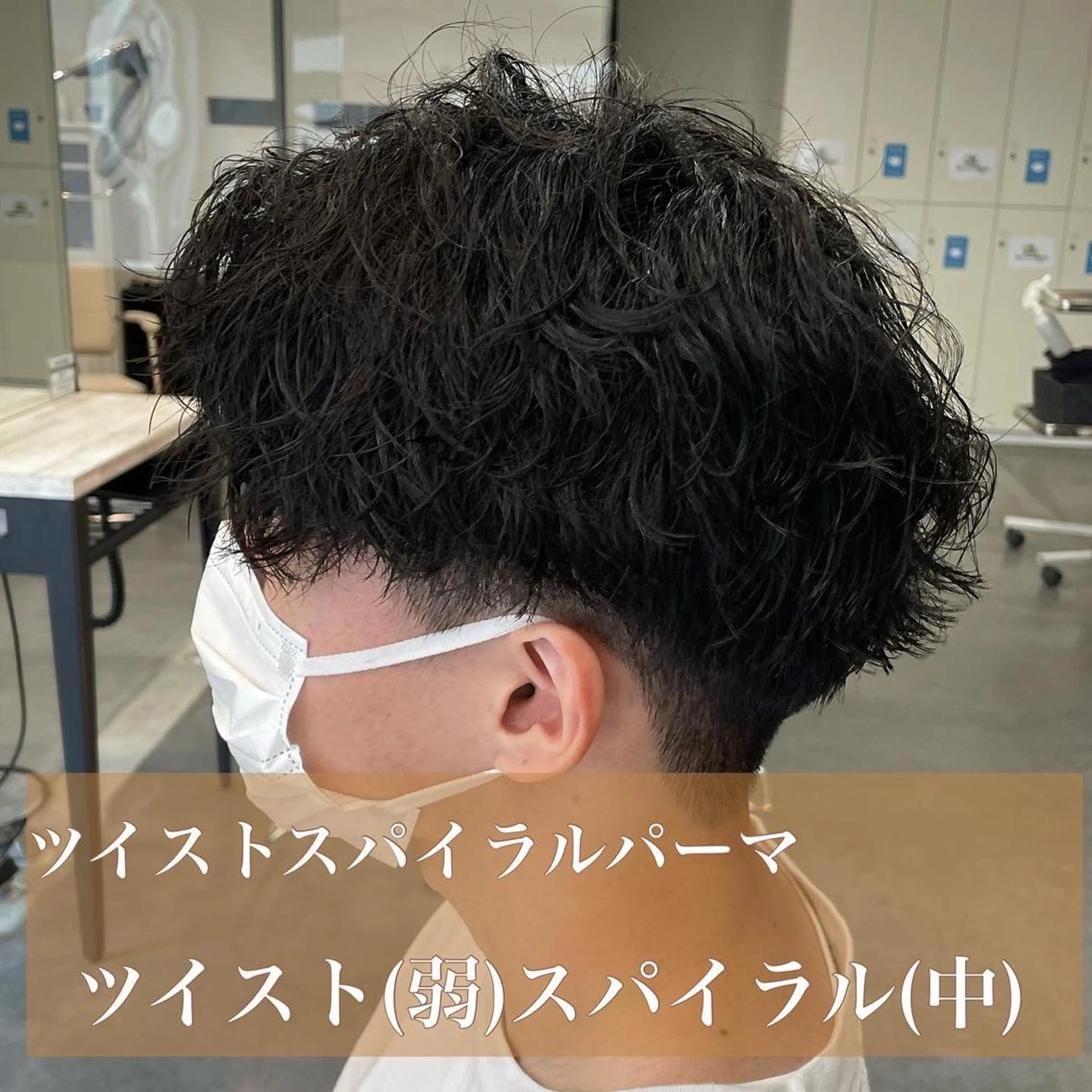 パーマ メンズ センターパート メンズパーマ メンズツイストパーマ 刈り上げ 波巻きパーマ カット パーマ 【ニュアンスパーマ】 西岡拓海のヘアスタイル