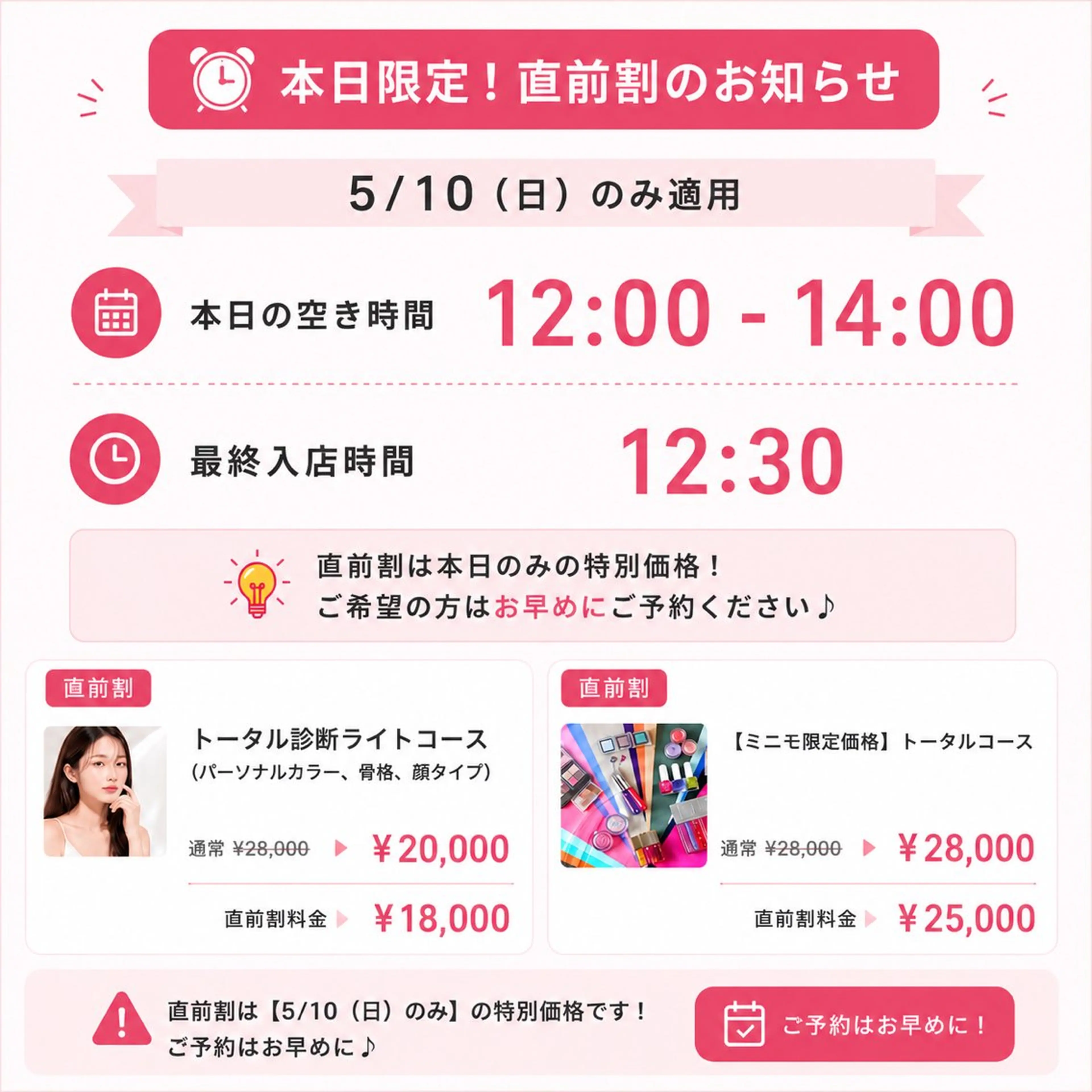 パーソナルカラー サロン風鈴のその他イメージ