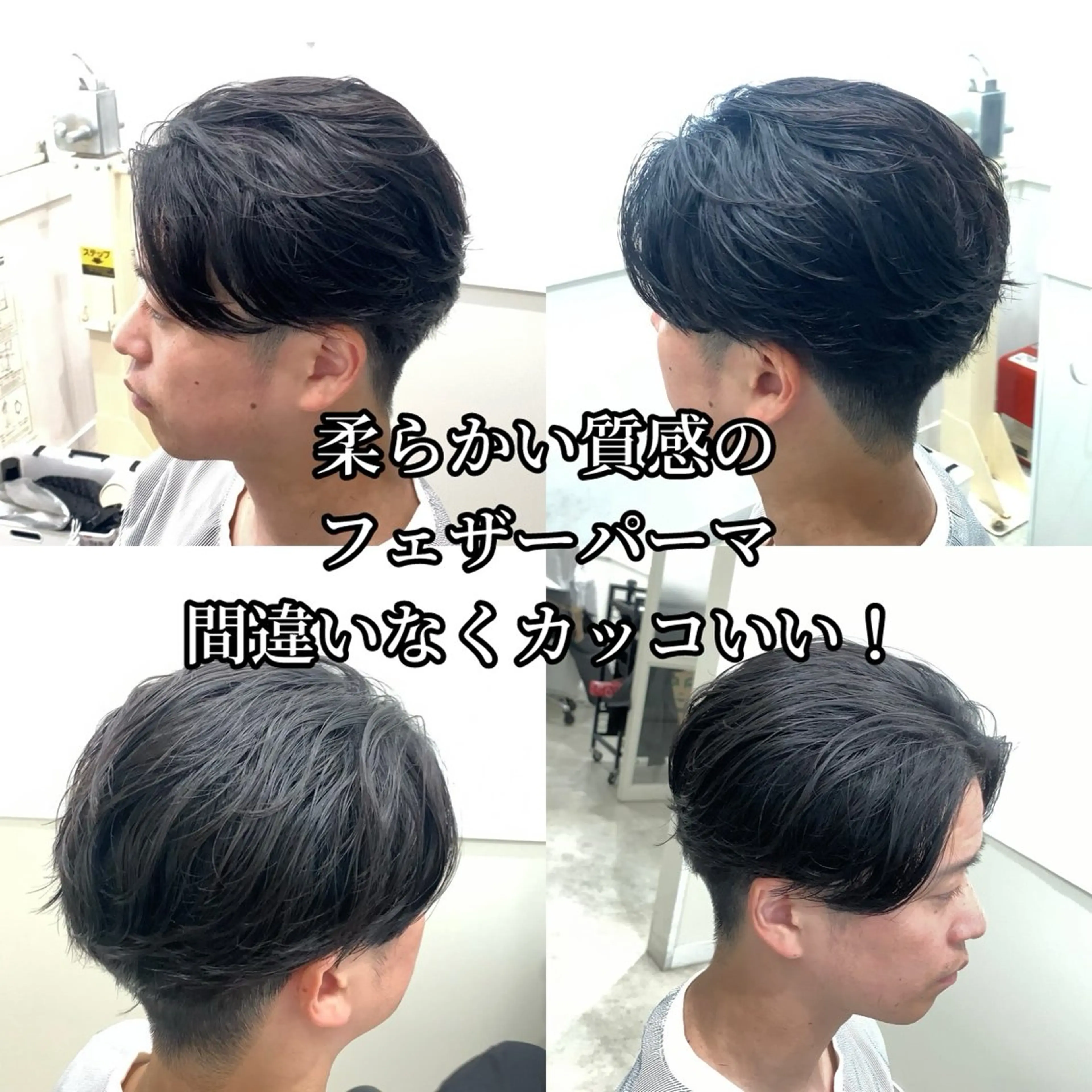 💇🏼メンズカット+パーマ+トリートメント💈の写真