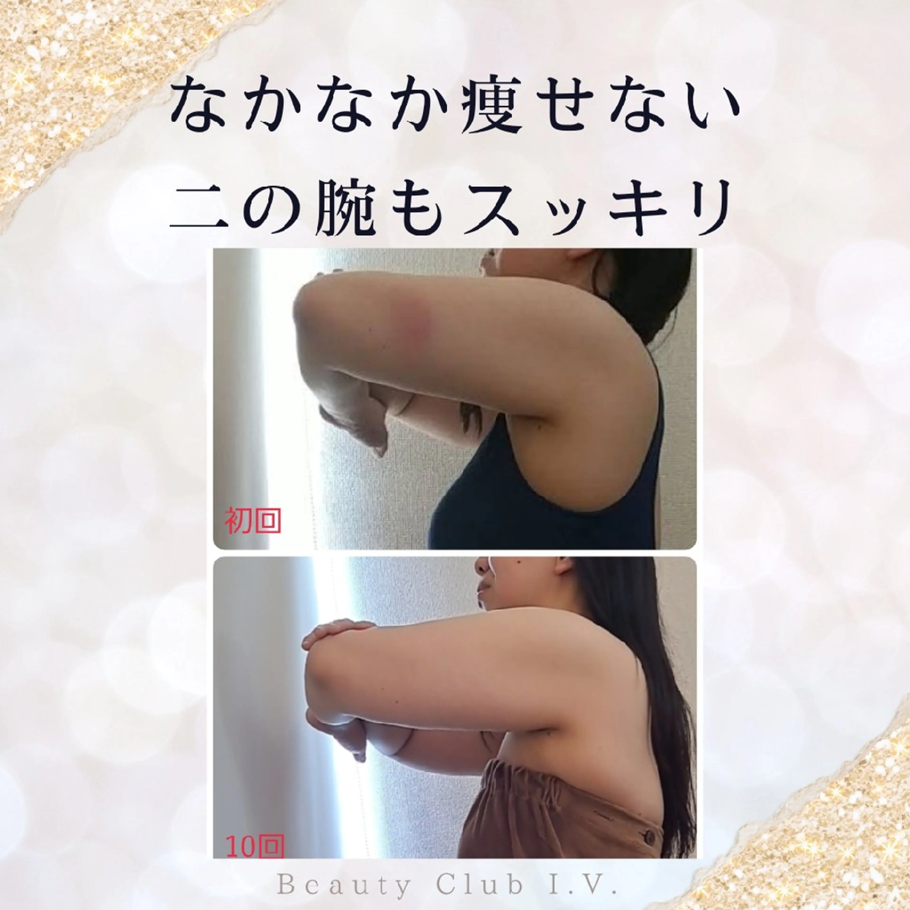 エステ 増田 朋子のエステ・リラクイメージ