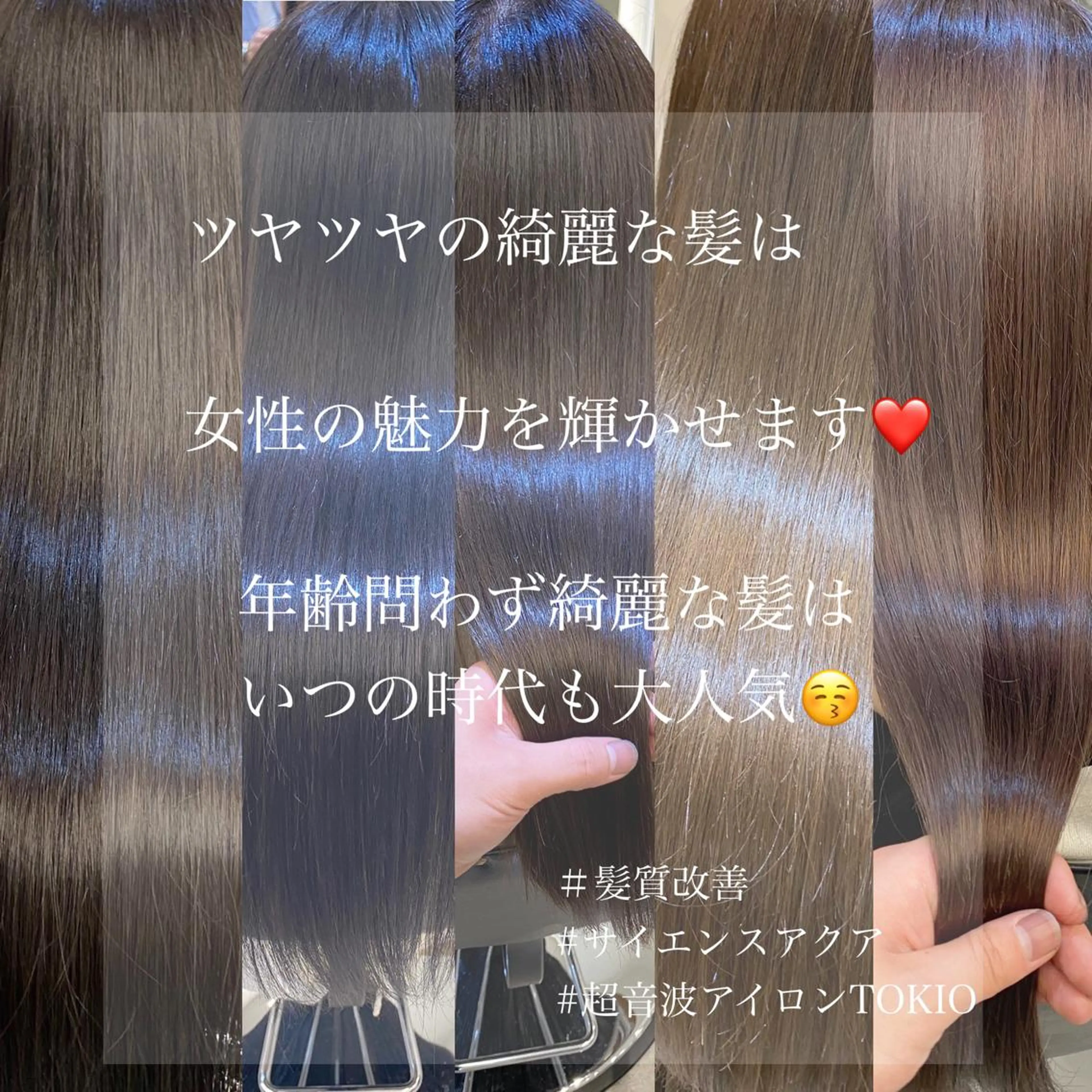 🆘そろそろ気になる季節🆘極艶髪質改善ストレート+ケアカット+ミルボン3STEP超音波トリートメントの写真