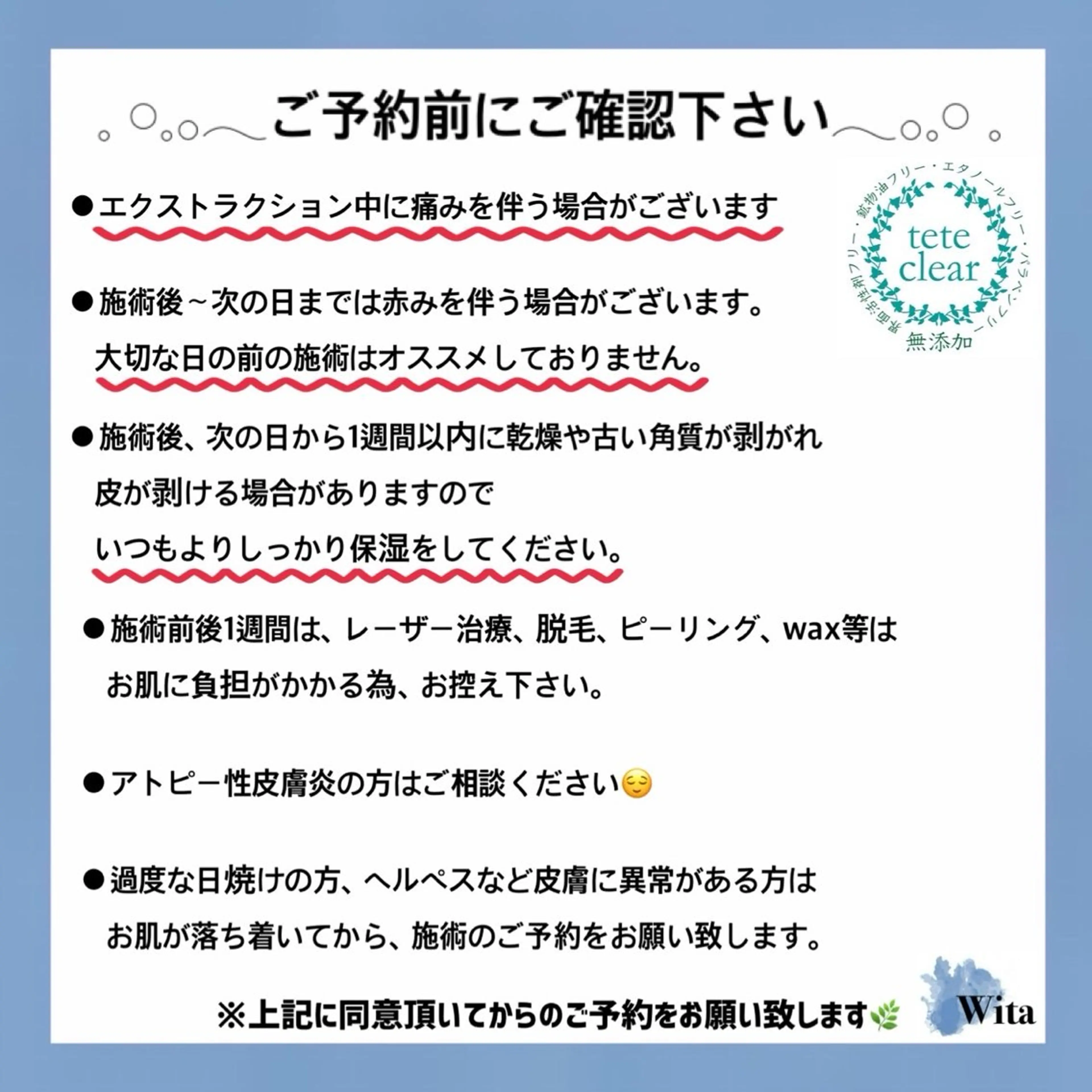 上坂 祐以のエステ・リラクイメージ
