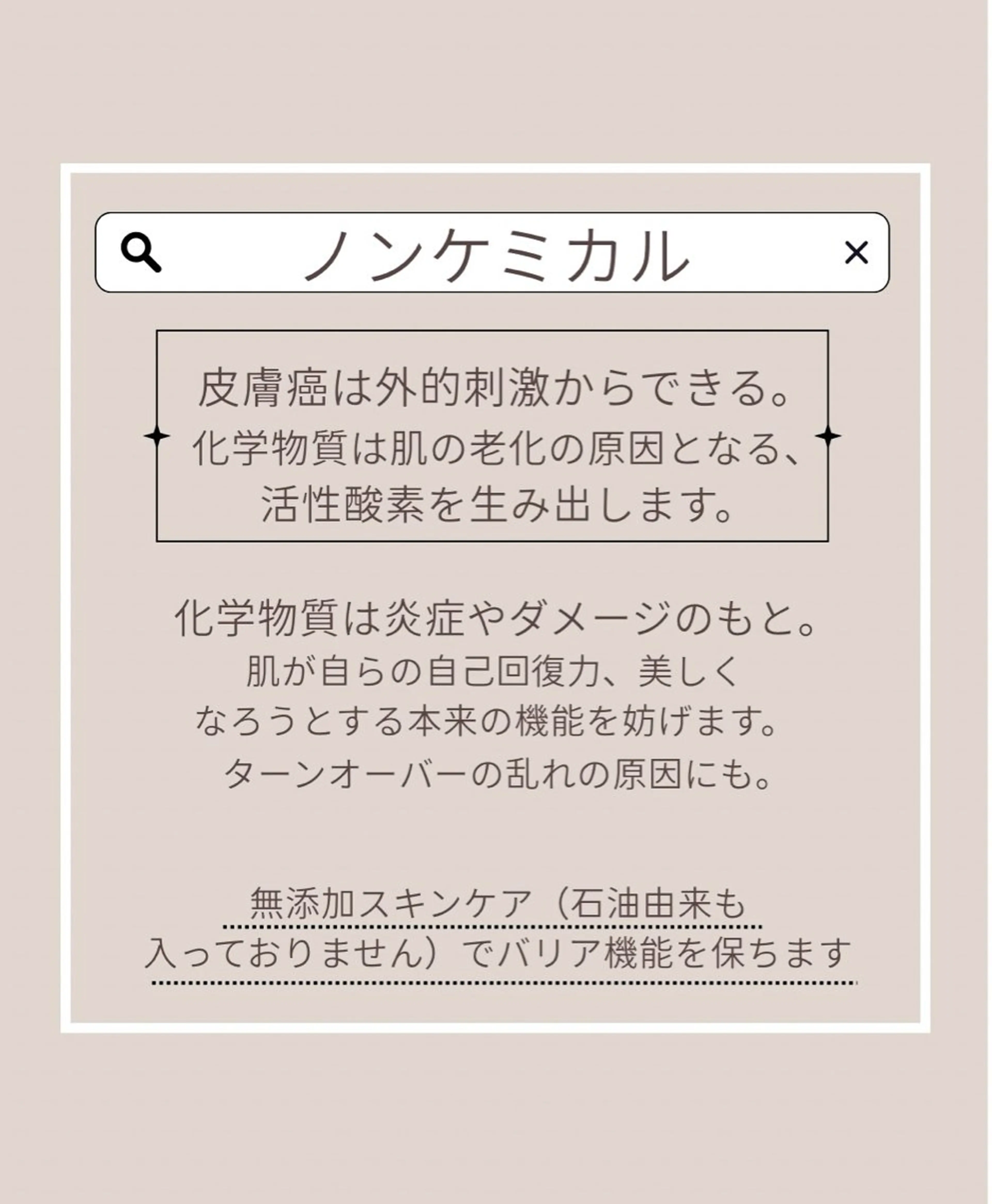 毛穴開き黒ずみ ニキビ特化💆‍♀️のエステ・リラクイメージ