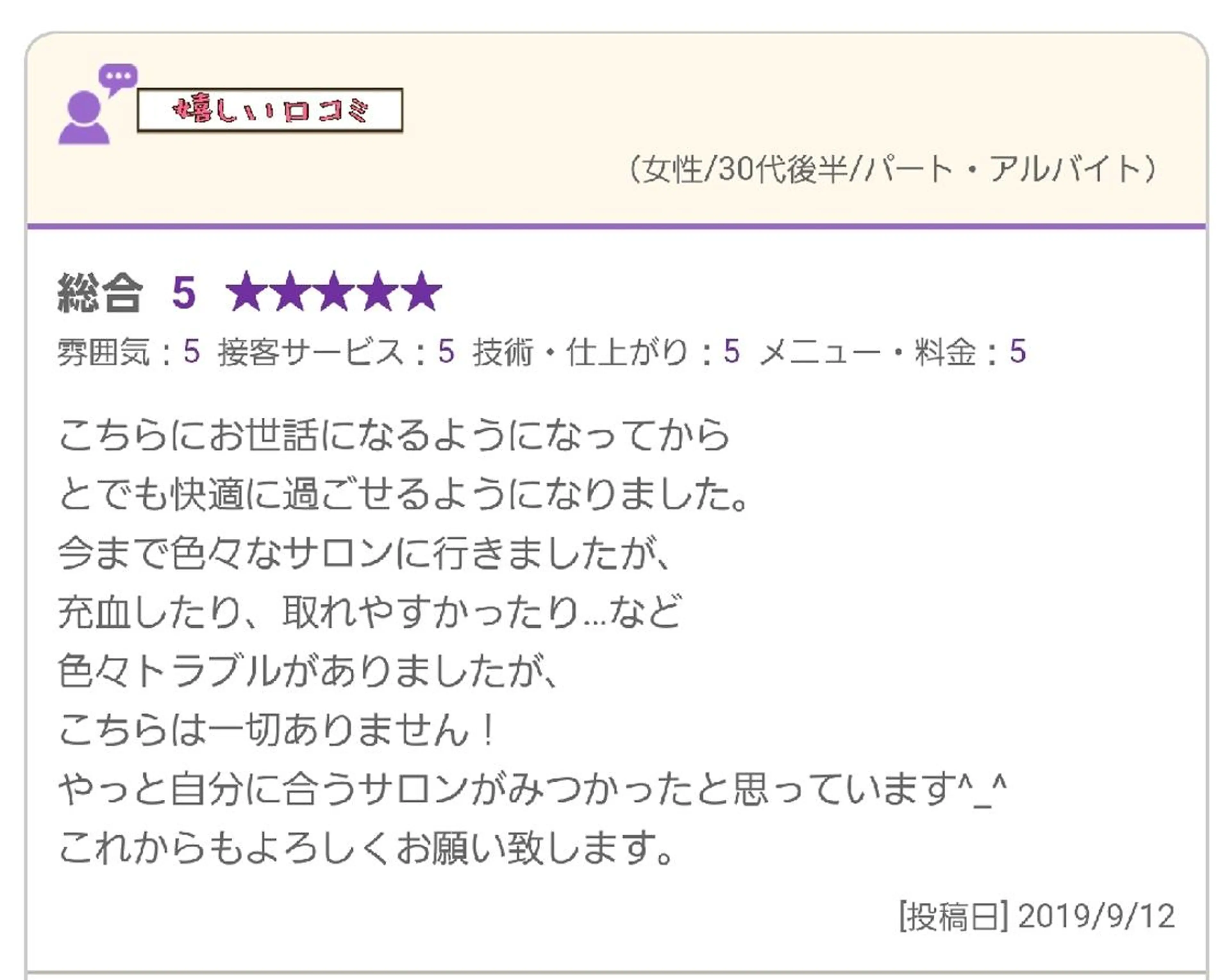 マツエク・マツパ LOKA-HULU  ロカフルのマツエク・マツパデザイン