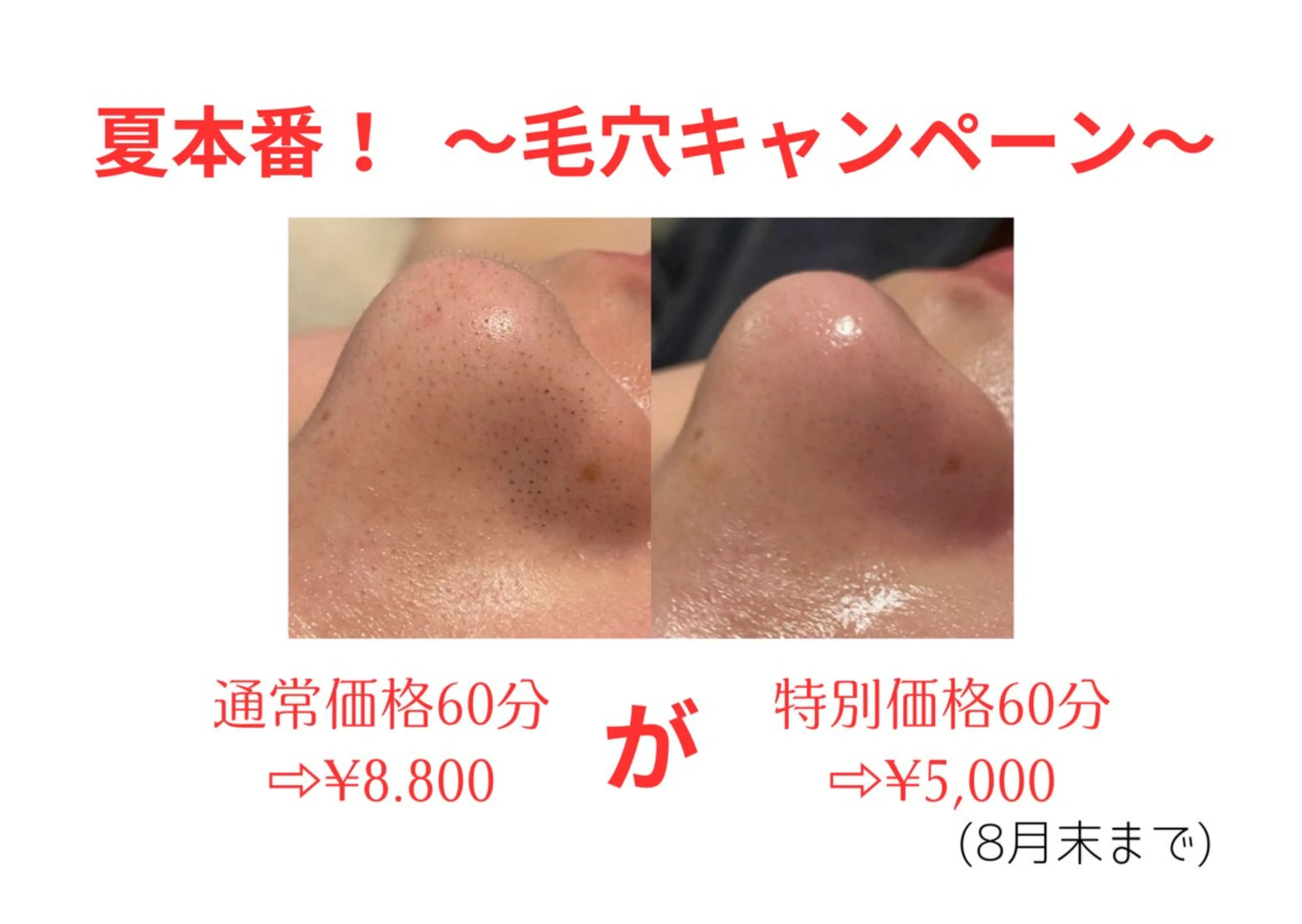 lumière d’espoirのエステ・リラクイメージ