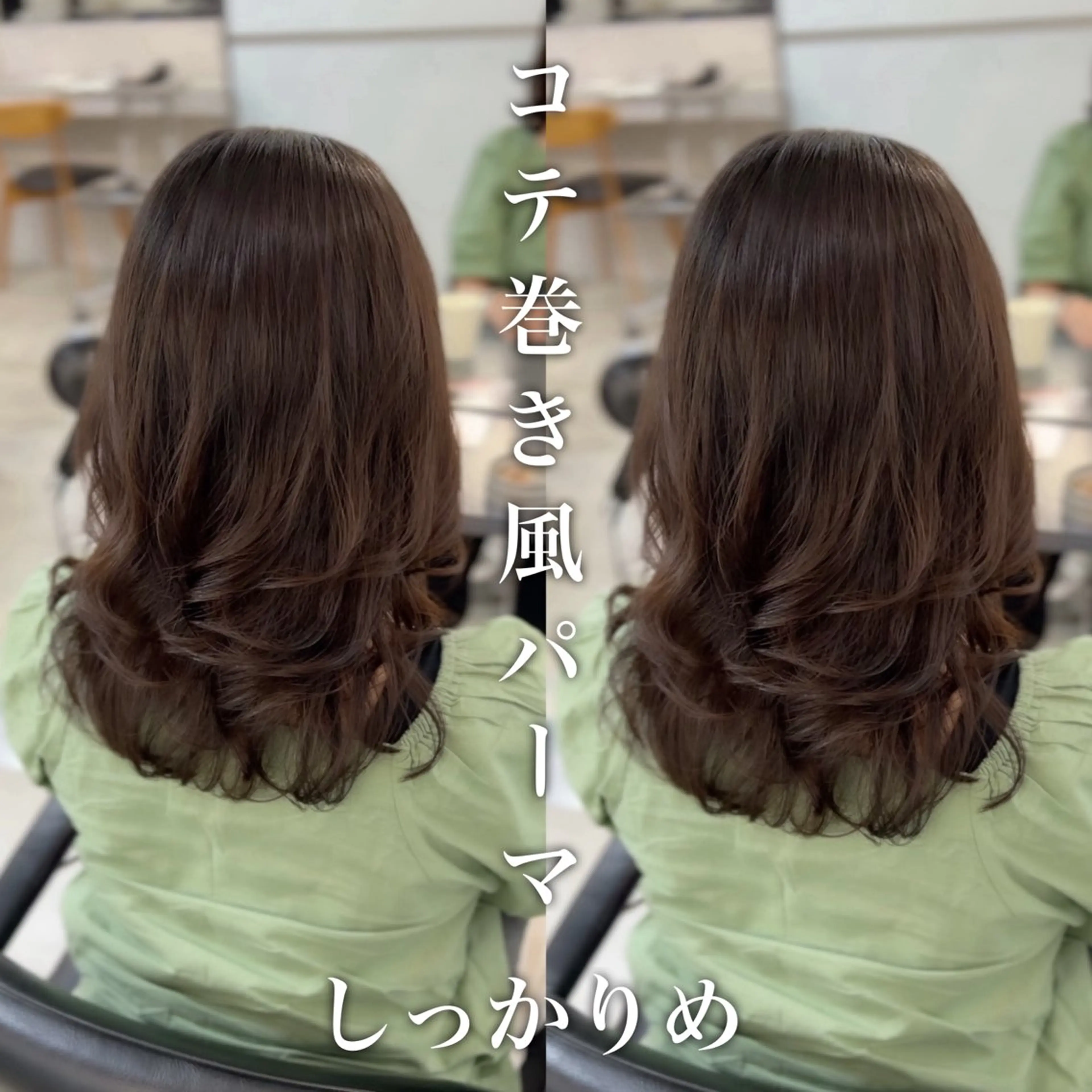 ミディアム パーマ ミディアムパーマ 韓国風ヘア レイヤーカット カット パーマ トリートメント レイヤーカットのプロ 大人ヘア宮森貴志のヘアスタイル