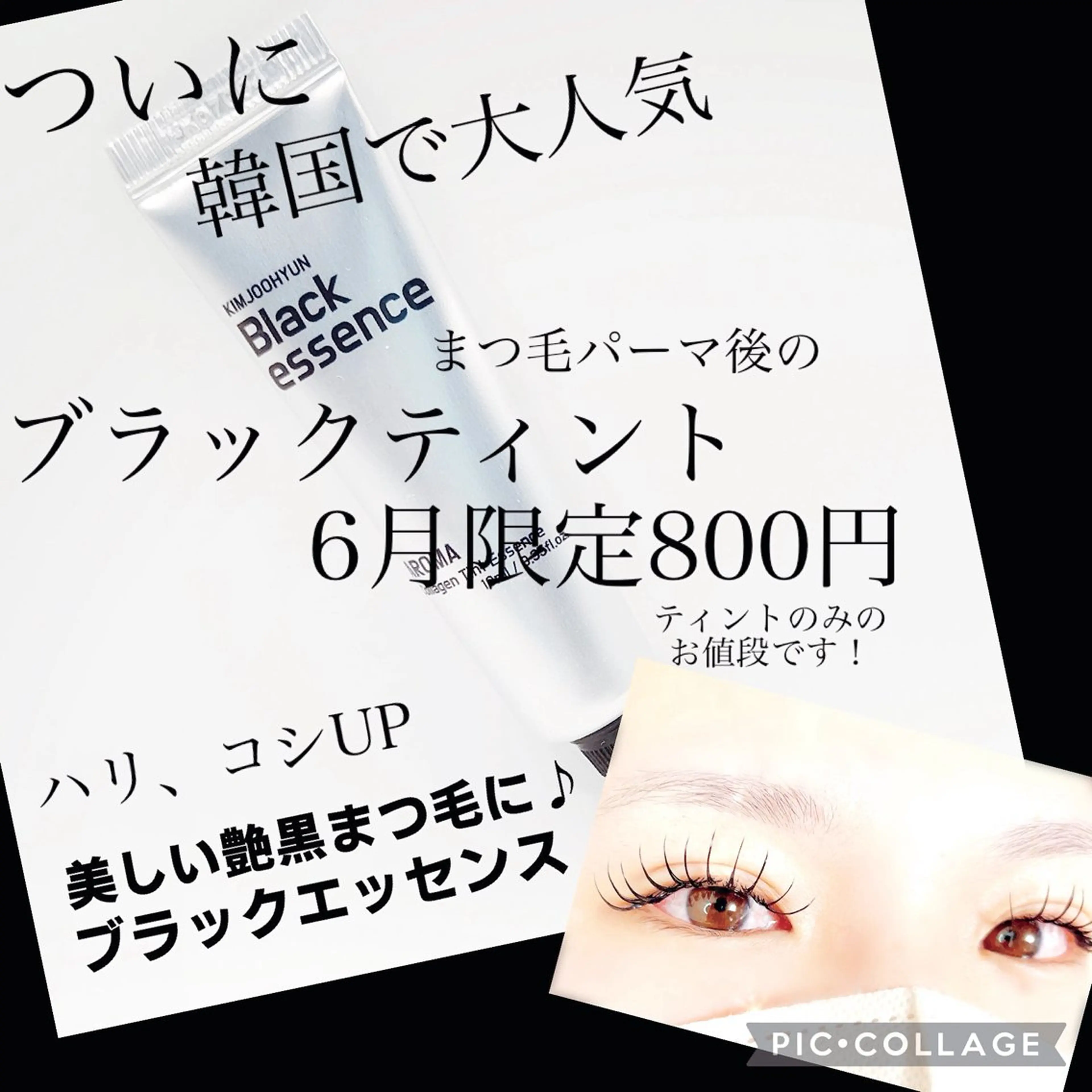 マツエク・マツパ 一重×まつ毛パーマ 松本 美菜子のマツエク・マツパデザイン