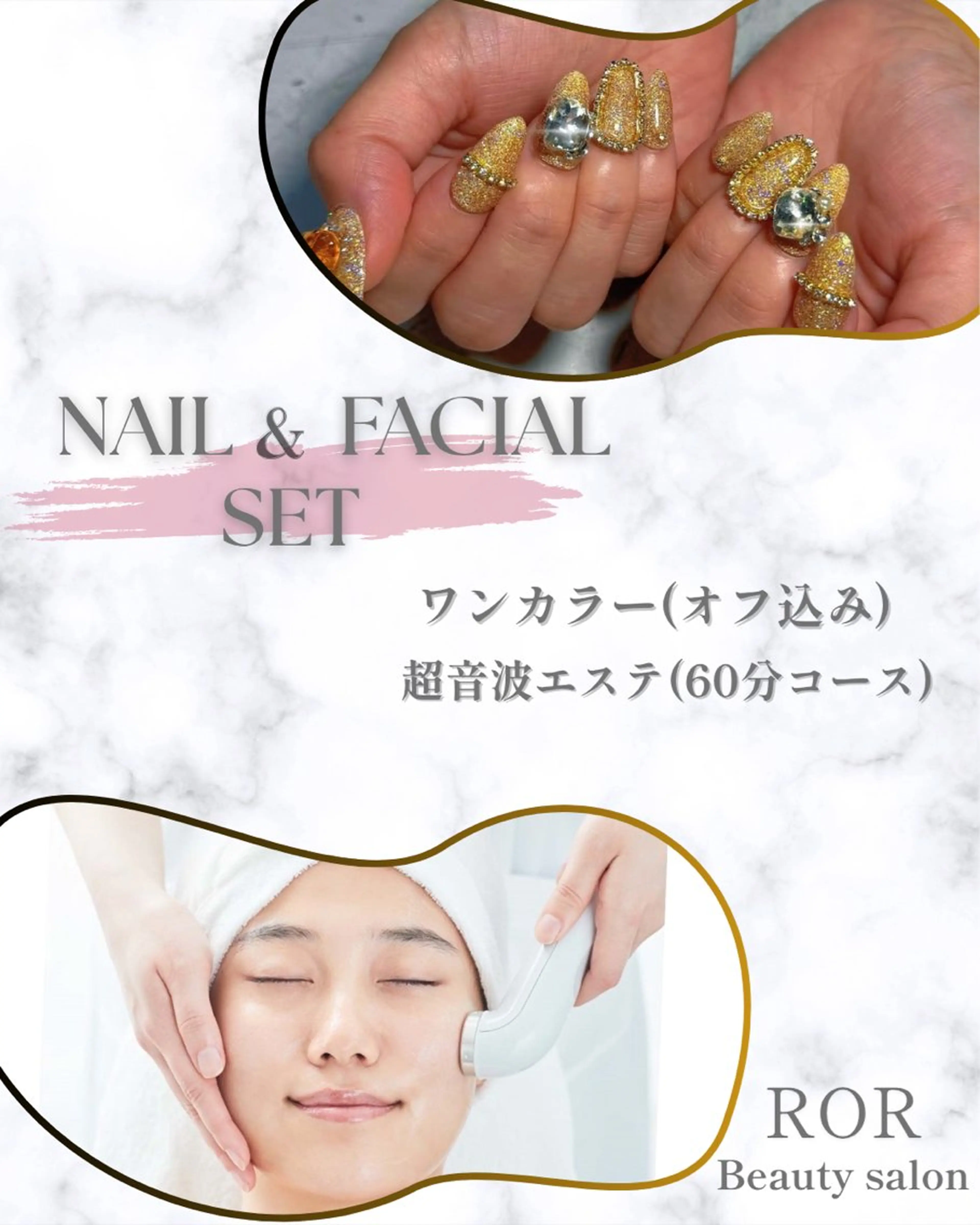 【セット割】ワンカラー＋超音波エステの写真