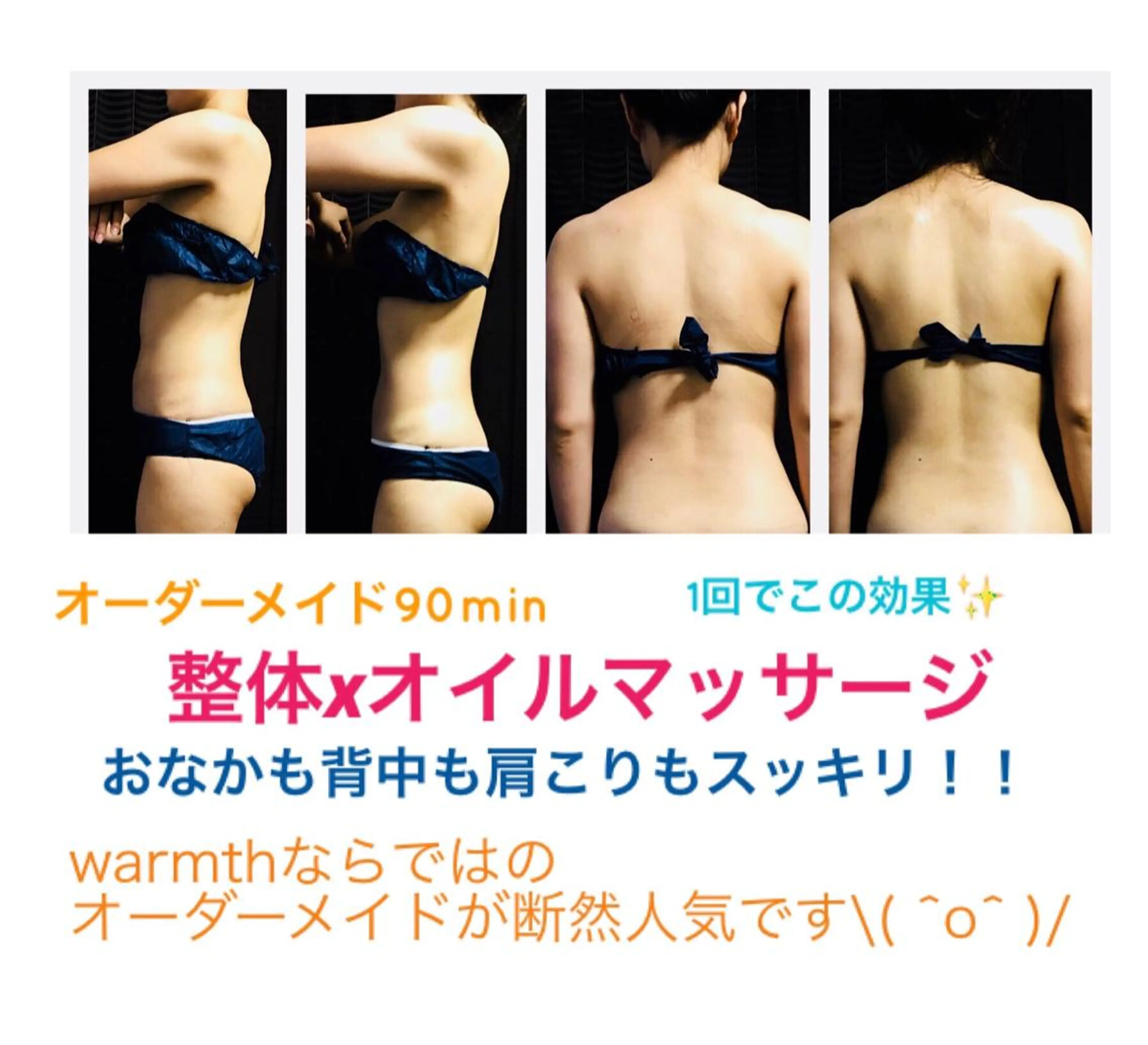 warmthオーナー Harunaのエステ・リラクイメージ