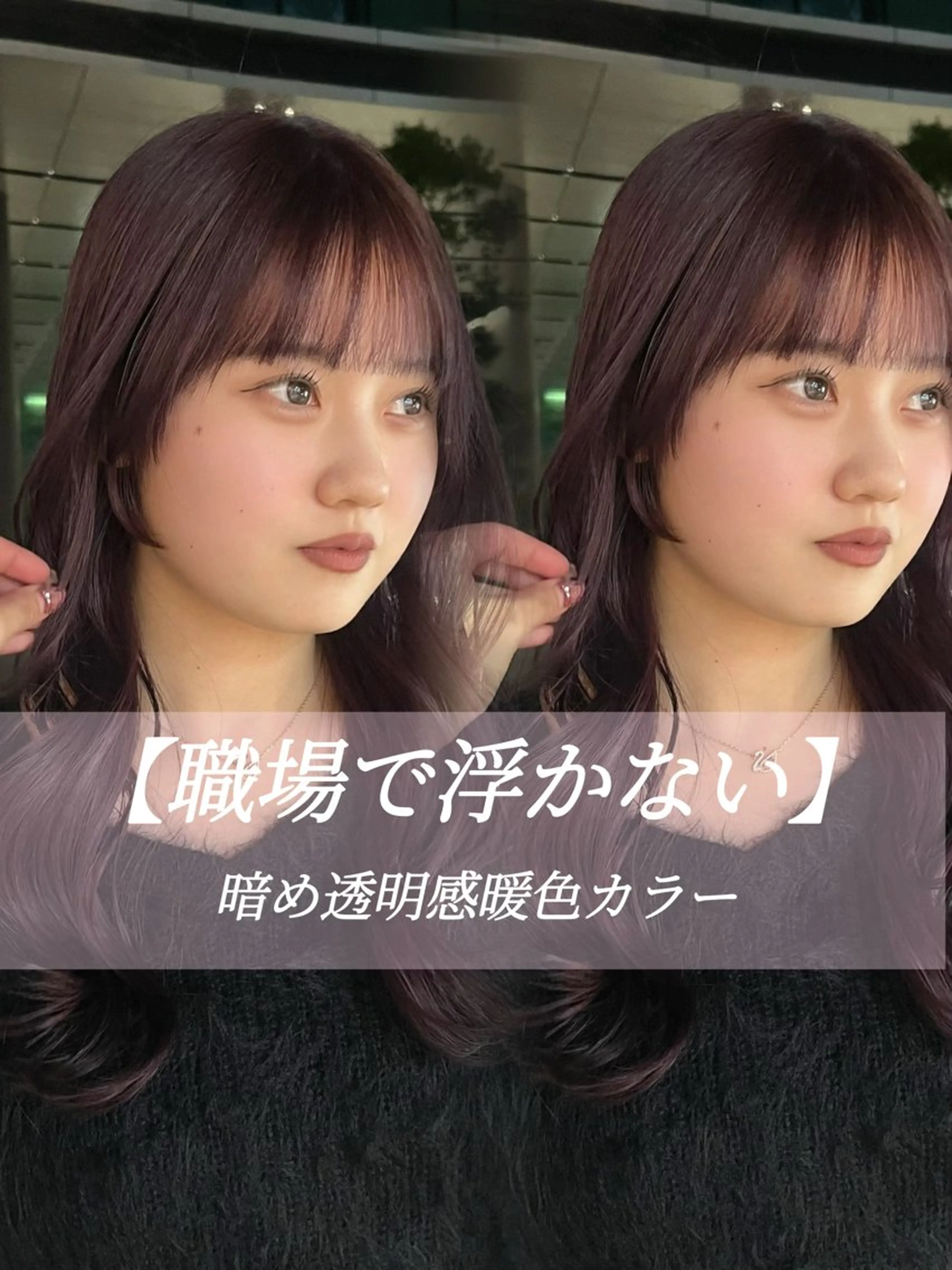 ロング カラー カット ヘアカラー トリートメント 柔らかい艶暖色 レイヤー🫧姫汝のヘアスタイル