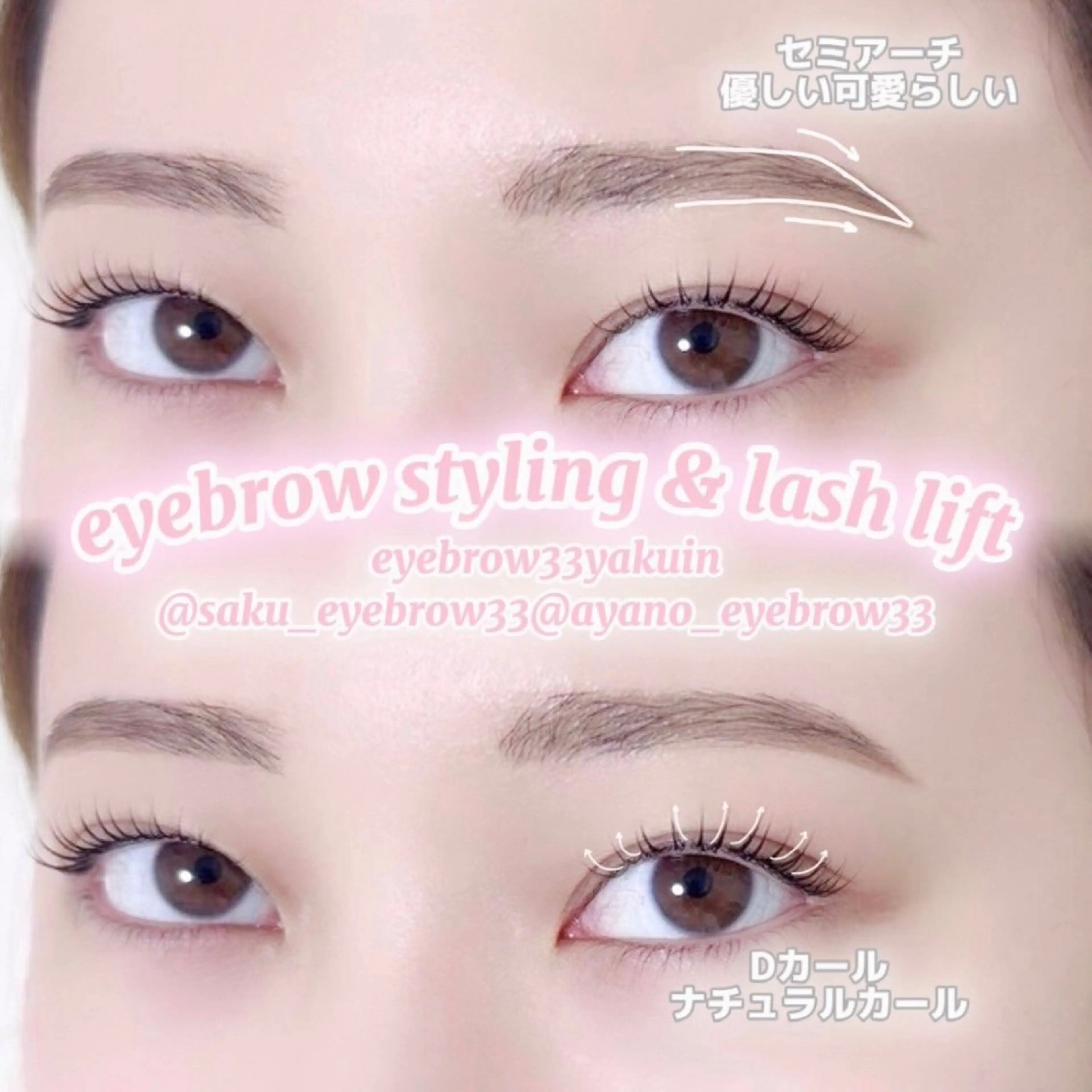 マツエク・マツパ 一重×まつ毛パーマ マツパ アイブロウ33 薬院店2のマツエク・マツパデザイン