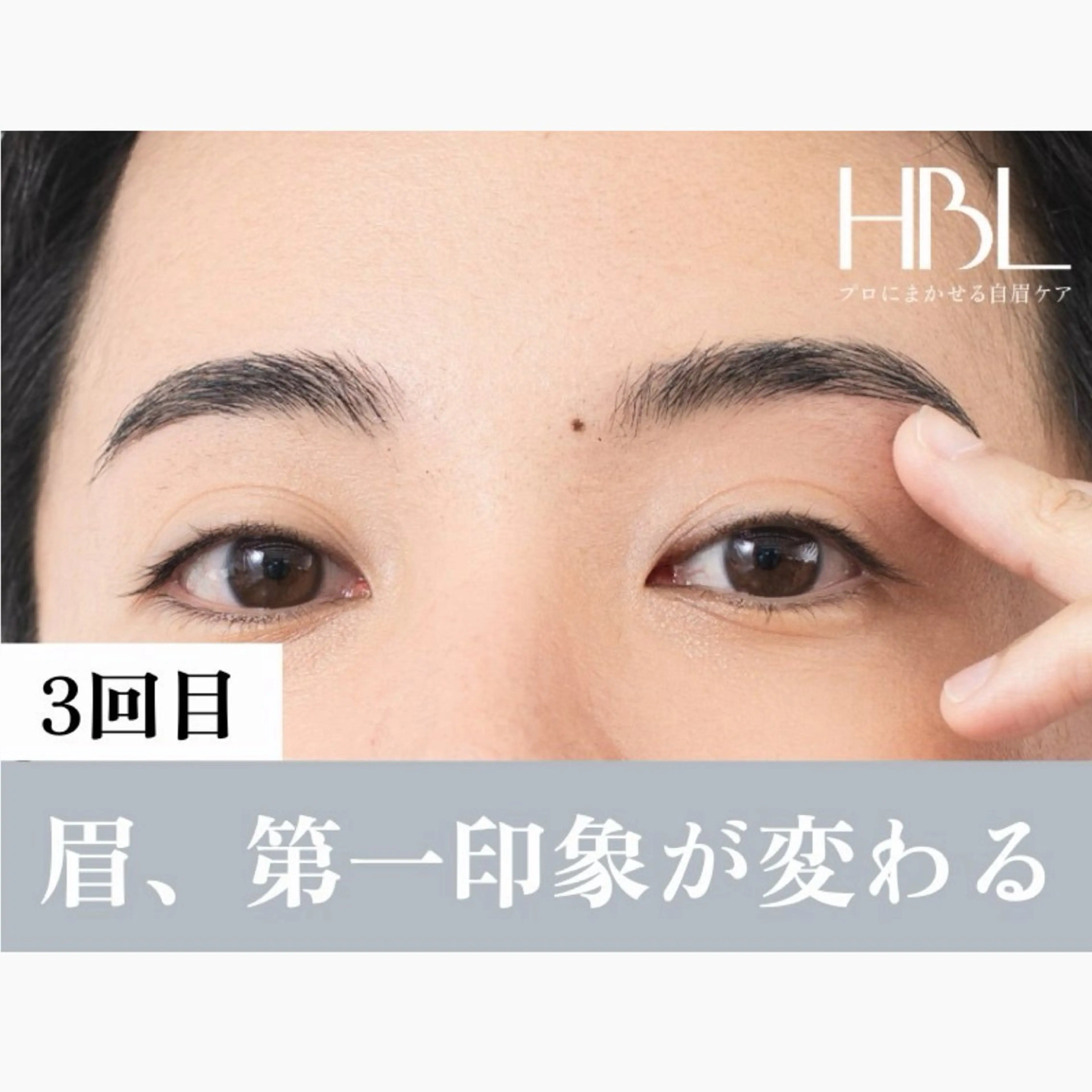 【3回目】 第一印象アップ🌈メンズ眉 お手入れ 4900円の写真