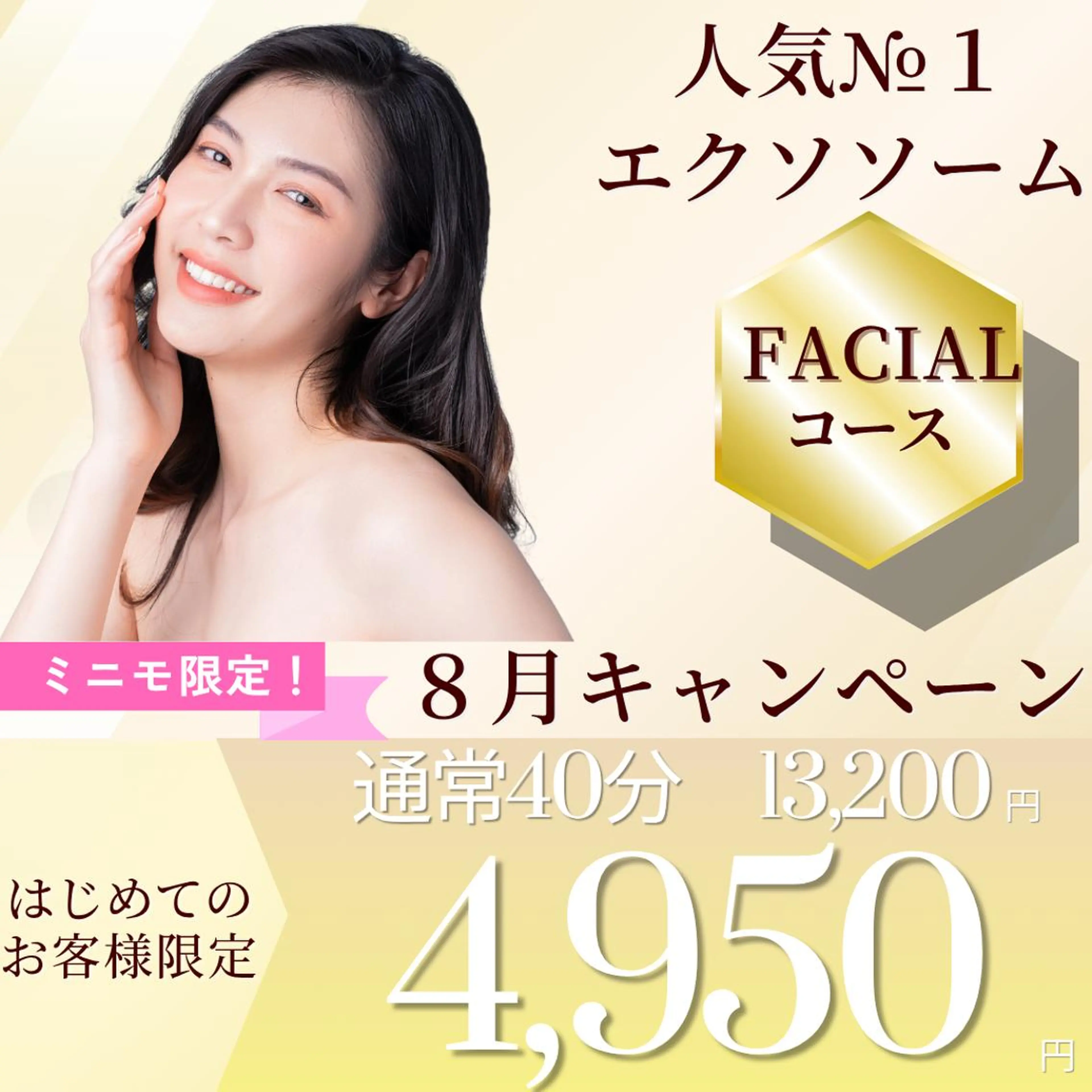 エステツイン広島店 FacialBodyのエステ・リラクイメージ