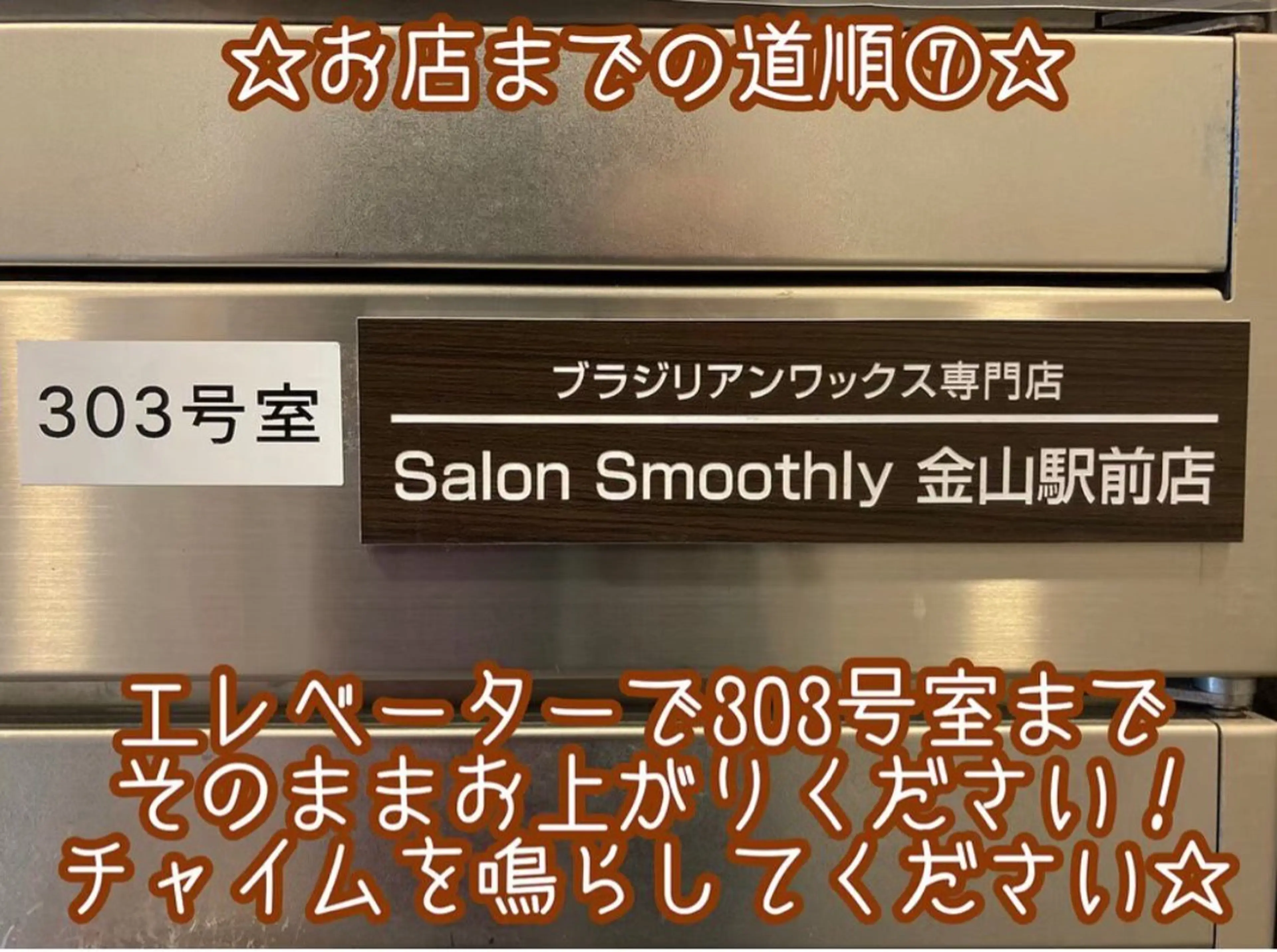 salon smoothly金山のエステ・リラクイメージ
