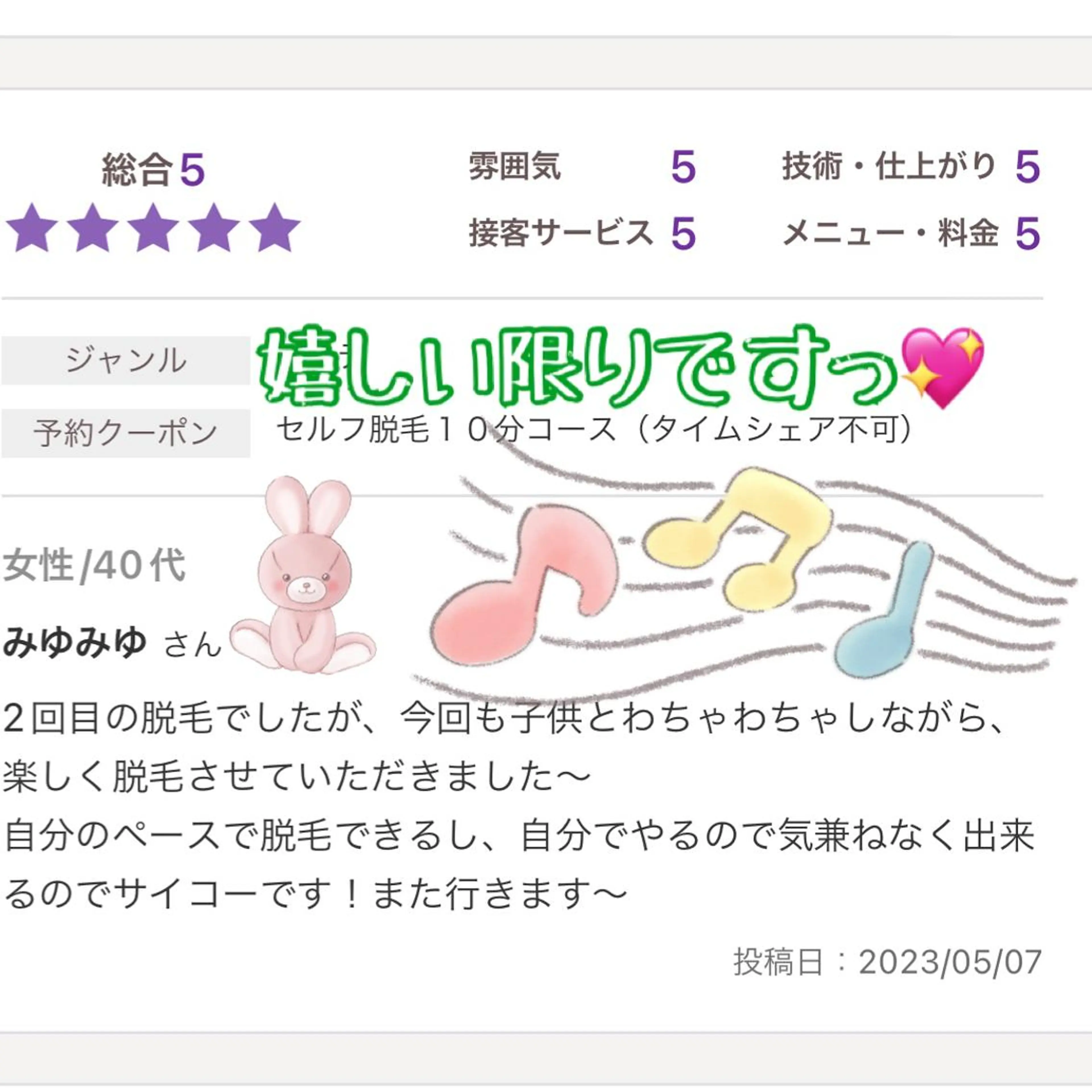 メンズ キッズ 脱毛 セルフ脱毛 atelier aoのエステ・リラクイメージ