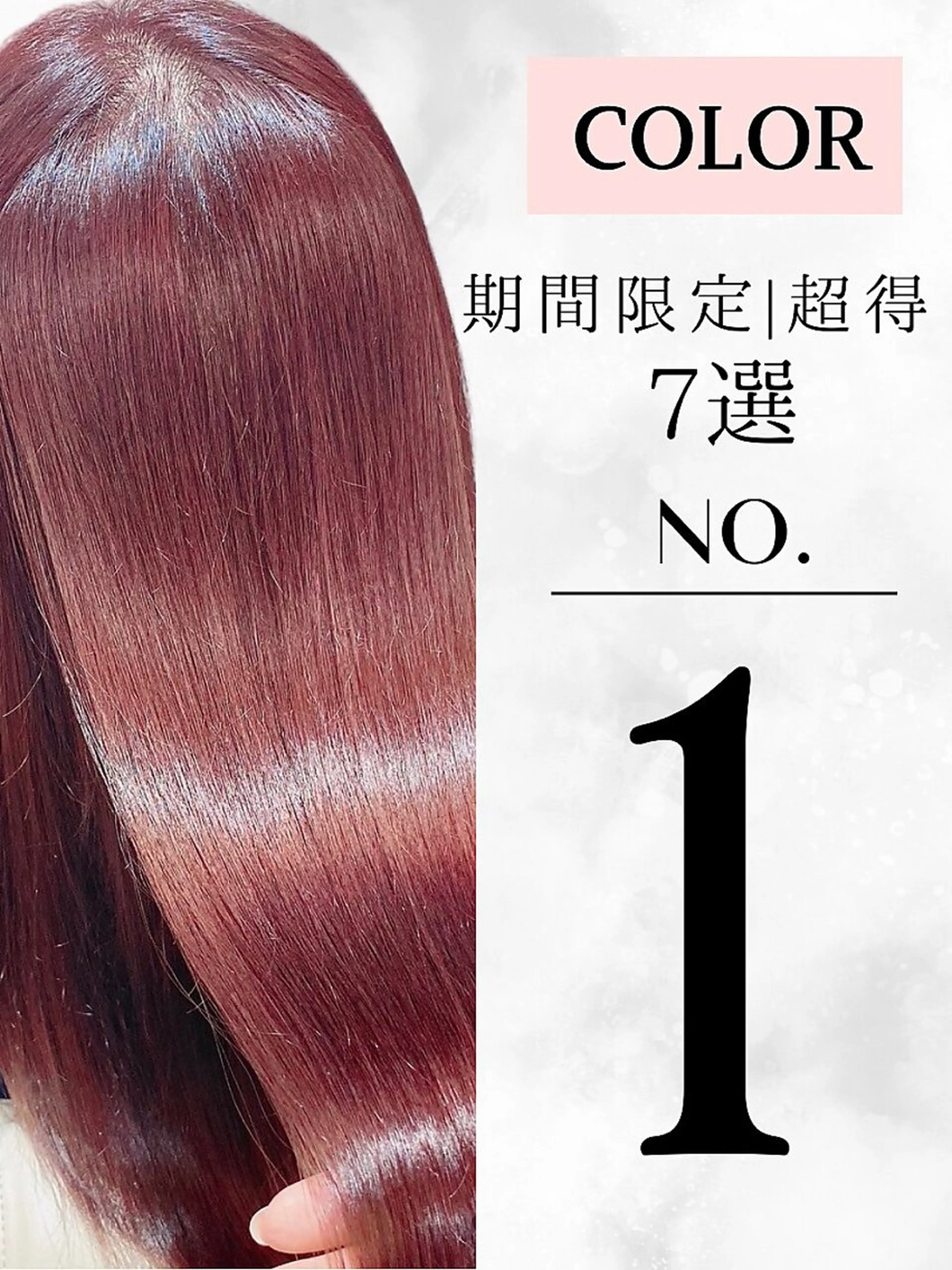 セミロング カラー 髪質改善 トリートメント 酸熱トリートメント カット ヘアカラー トリートメント ショート/ボブ /髪質改善/内山翔太のヘアスタイル