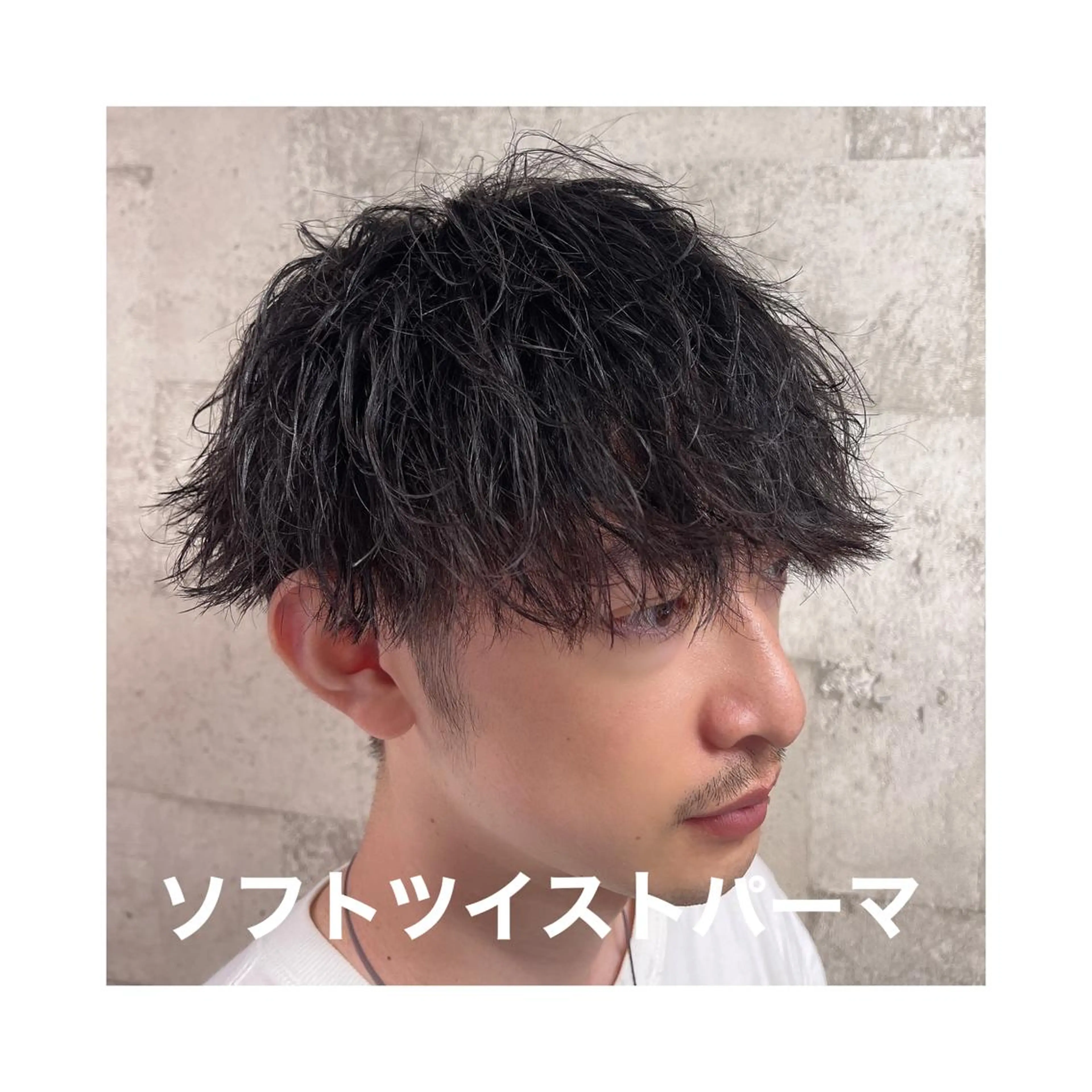 ショート パーマ メンズ カット パーマ トリートメント メンズ特化美容師 大貫友也のヘアスタイル