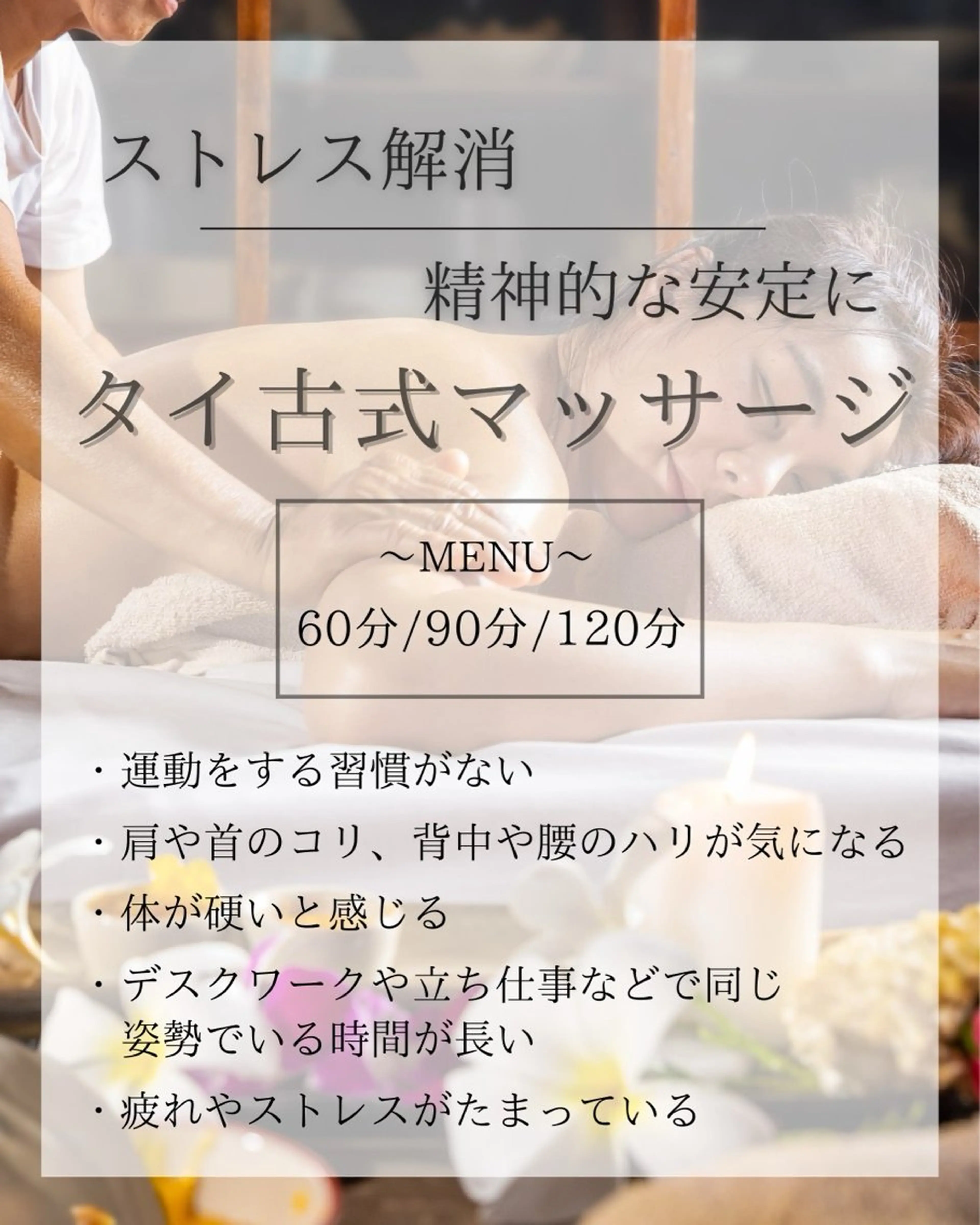 Le'a 沙季のエステ・リラクイメージ