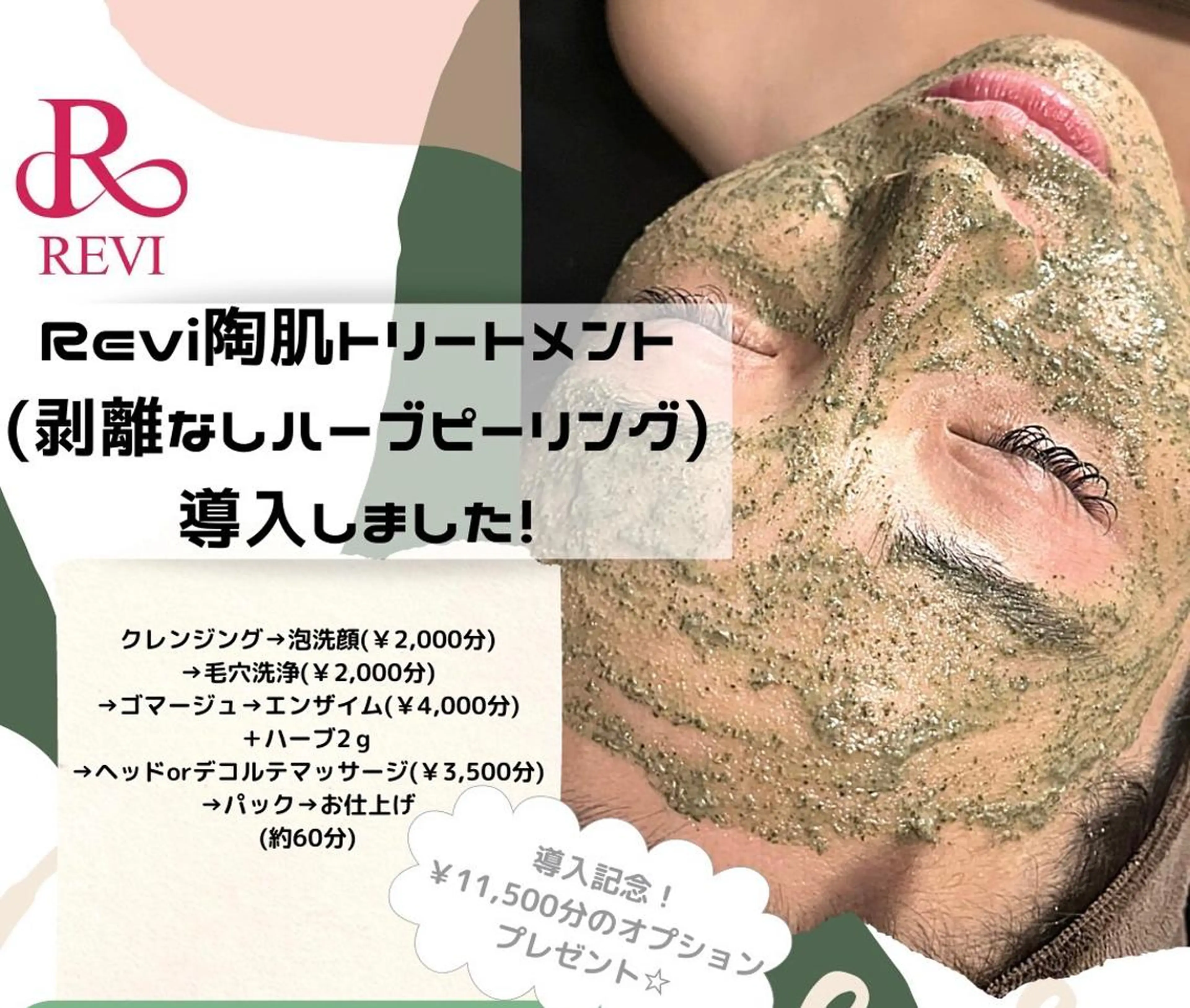 マツエク・マツパ アイブロウ エステ リラク Salon de CocoFranのその他イメージ