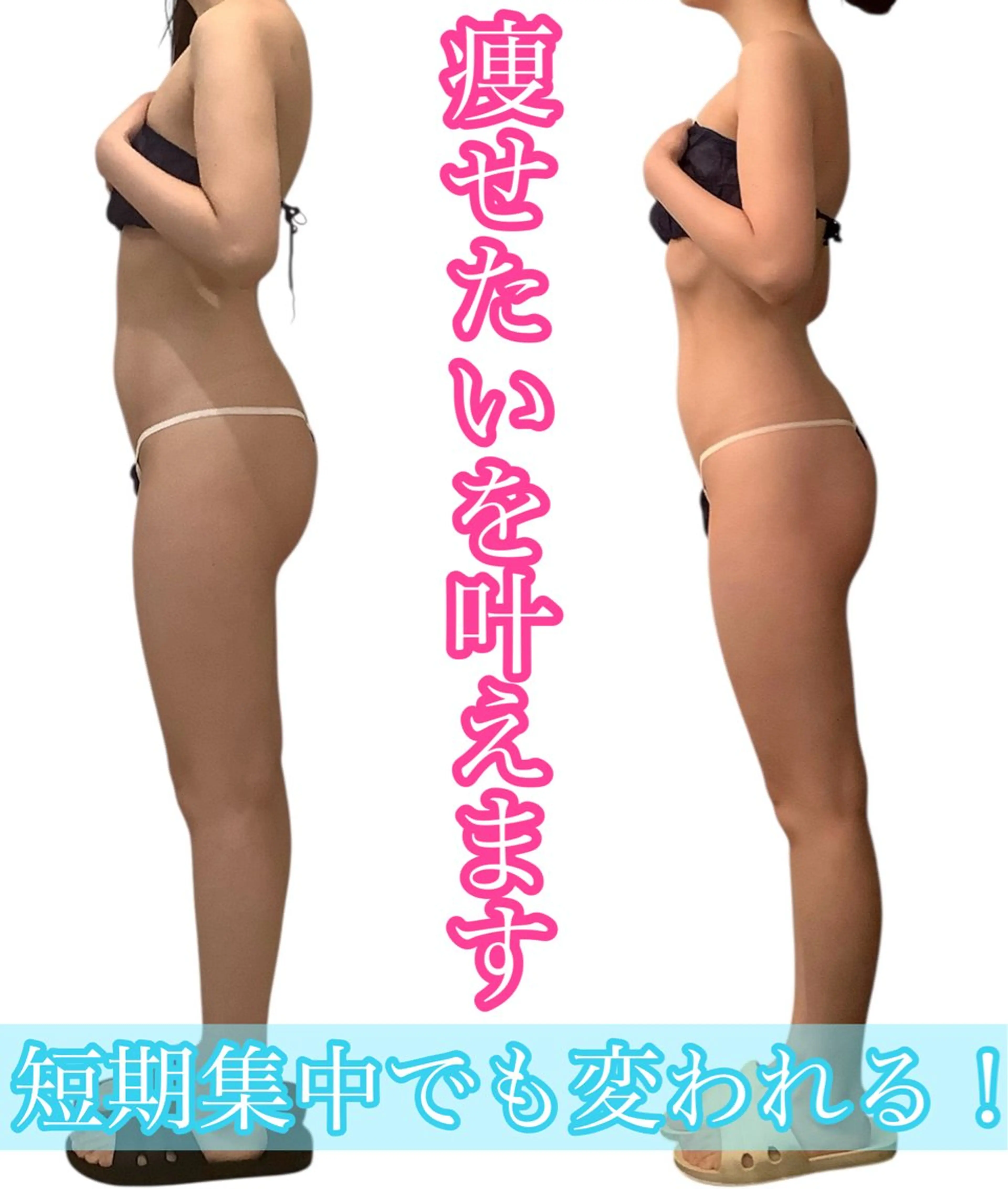 痩身ダイエット&小顔 🩷アールズスリムのエステ・リラクイメージ