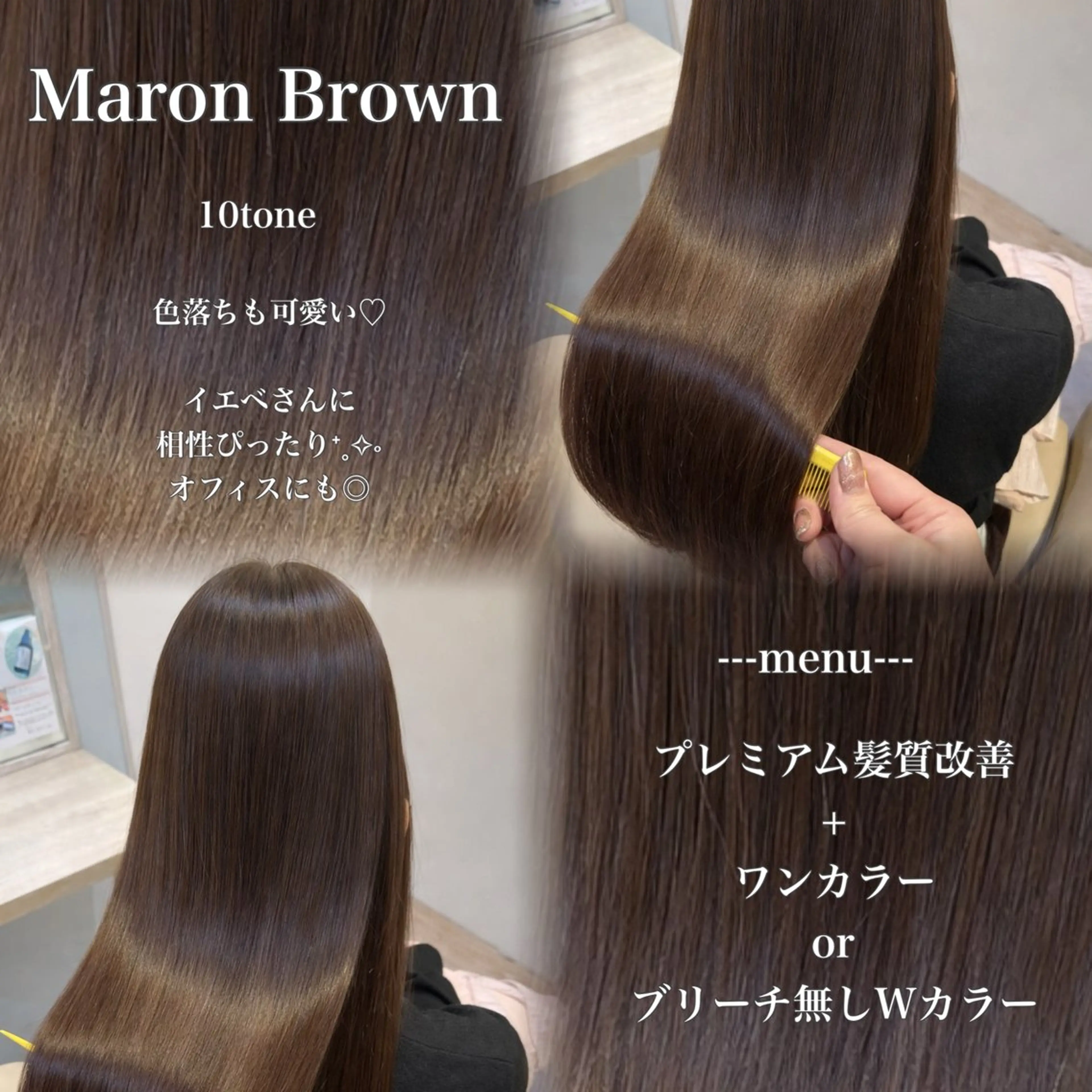 ロング カラー ブラウンカラー マロンブラウン カット ヘアカラー トリートメント 髪質改善/縮毛矯正 🌻momokaのヘアスタイル