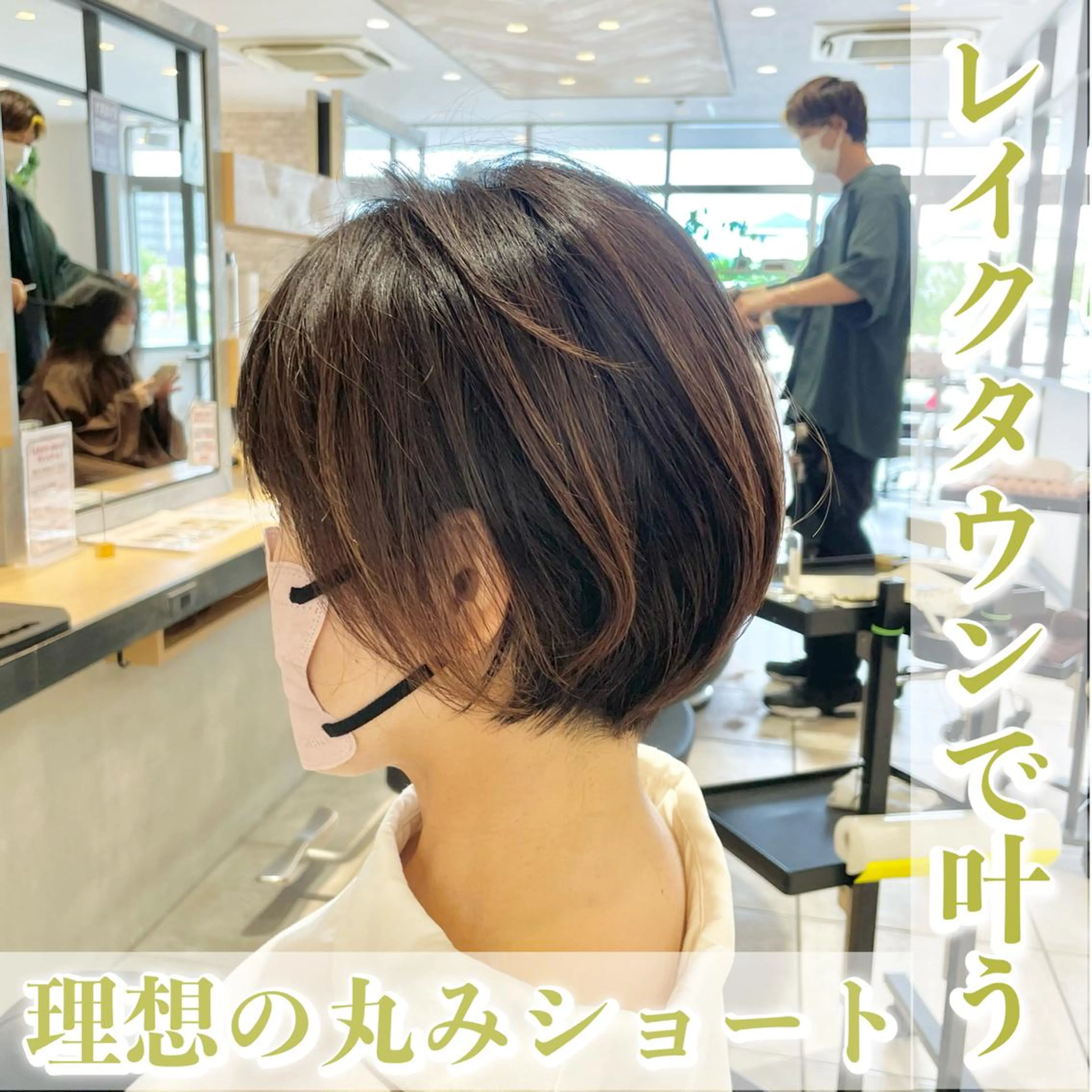 ショート カラー カット ヘアカラー トリートメント ヘアセット 渡部雄大 ショート／縮毛矯正のヘアスタイル