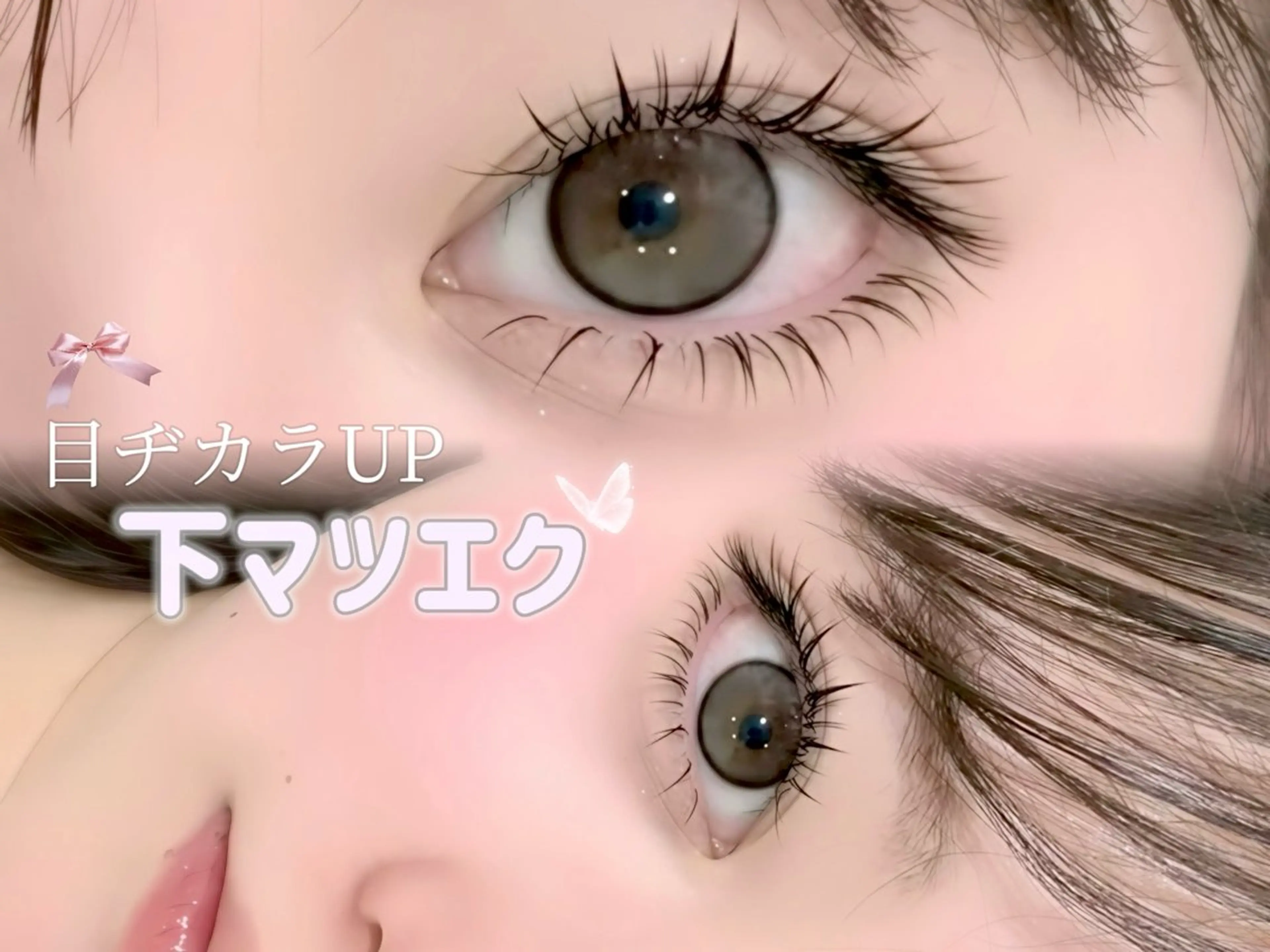 マツエク・マツパ 束感まつ毛 韓国風マツエク 下まつげエクステ ワンホンマツエク Je.ily honokaのマツエク・マツパデザイン