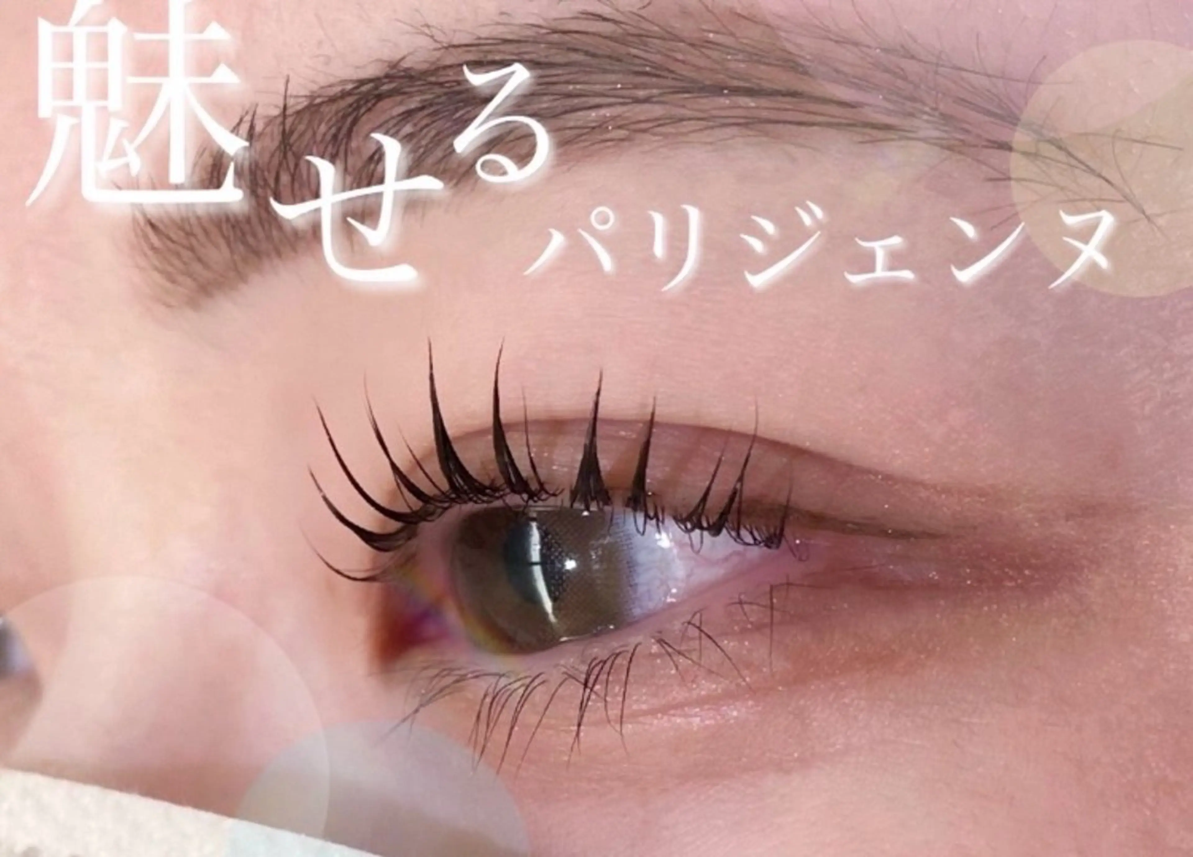 マツエク・マツパ カットモデル募集中/ 朝霞市/sakiのヘアスタイル