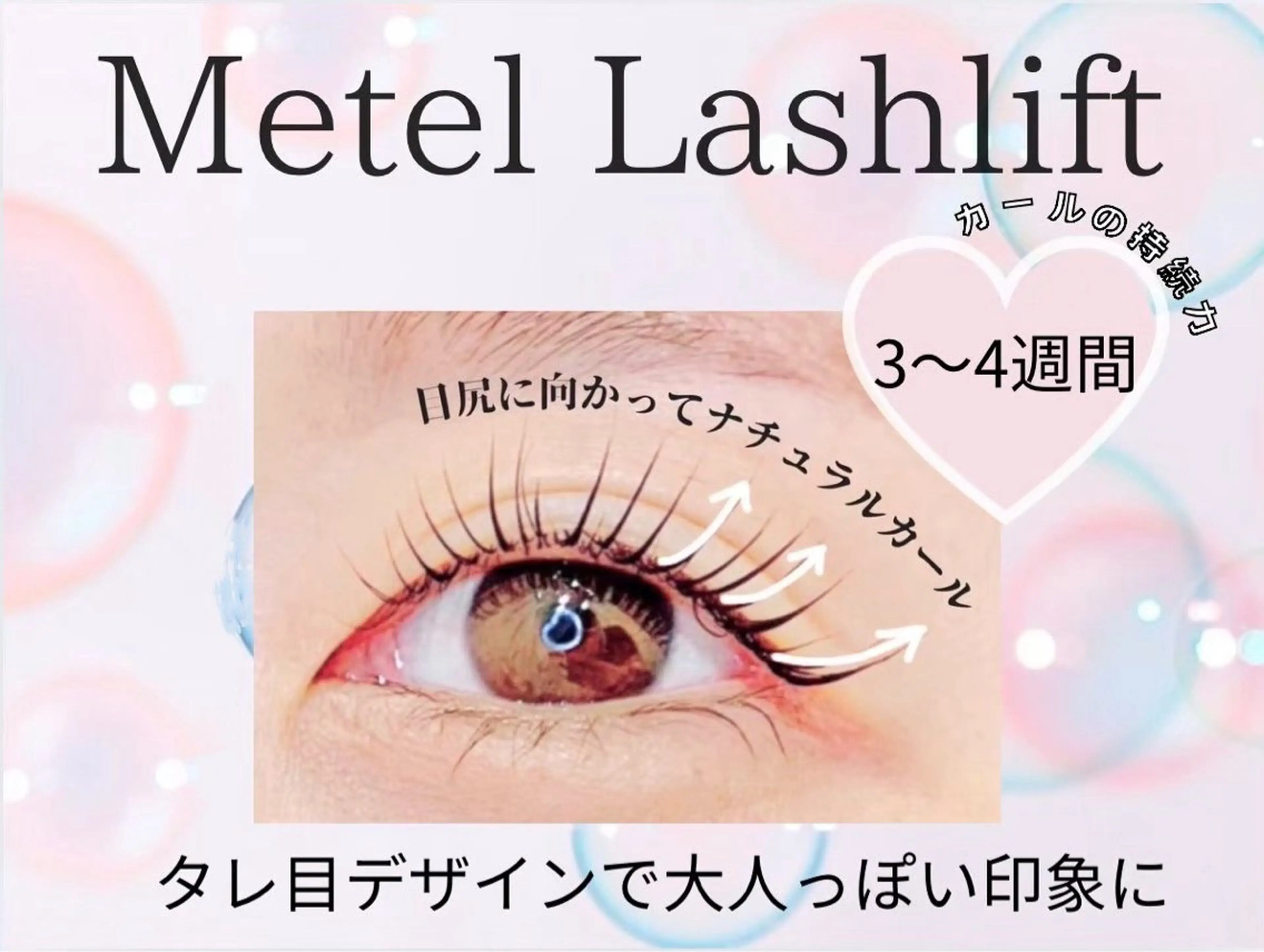 マツエク・マツパ memoto 北花田店🤍のマツエク・マツパデザイン