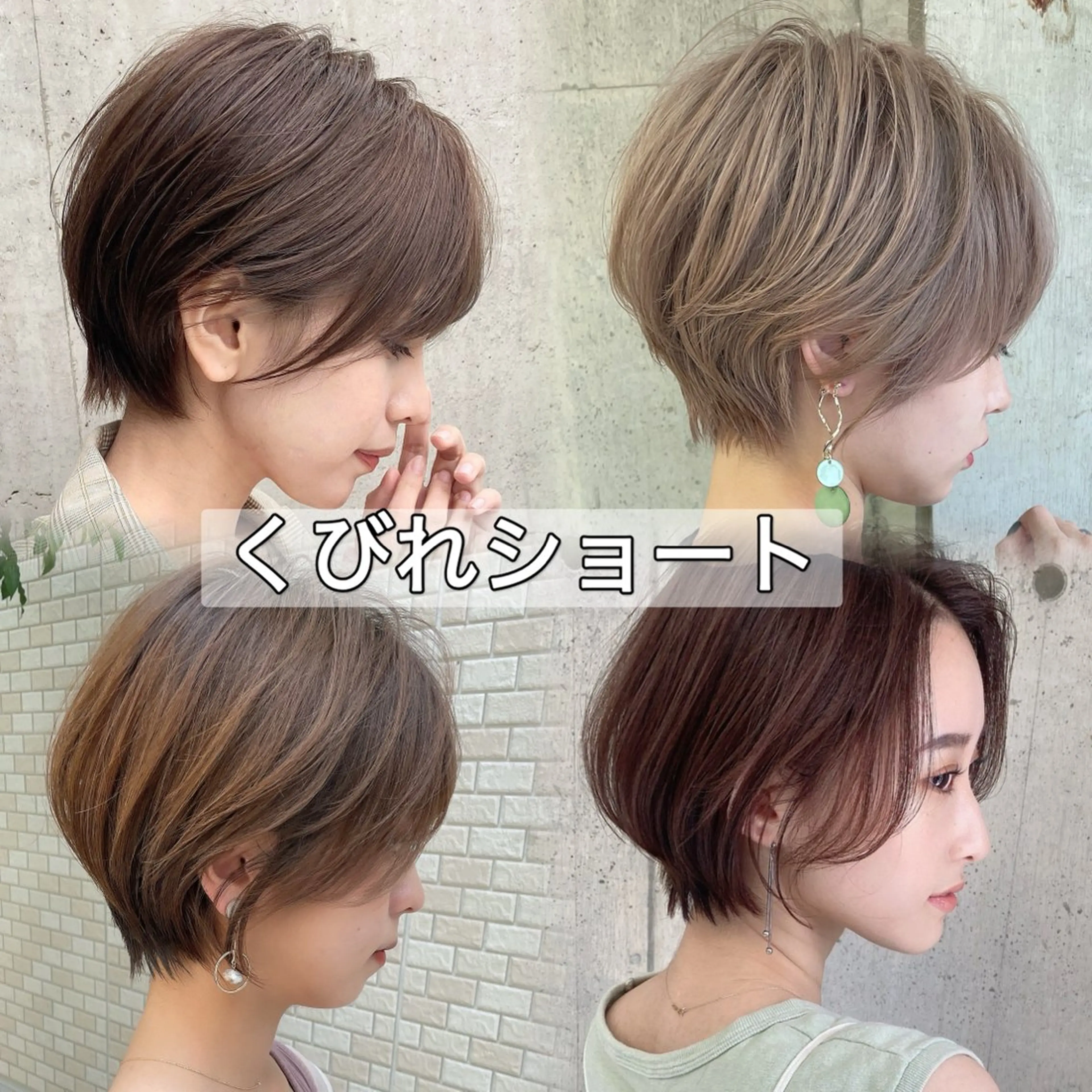 ショート ショートボブ 韓国風カラー ボブ くびれヘア 髪質改善 ボブ/顔周りカット /縮毛矯正/鈴木隆太のヘアスタイル