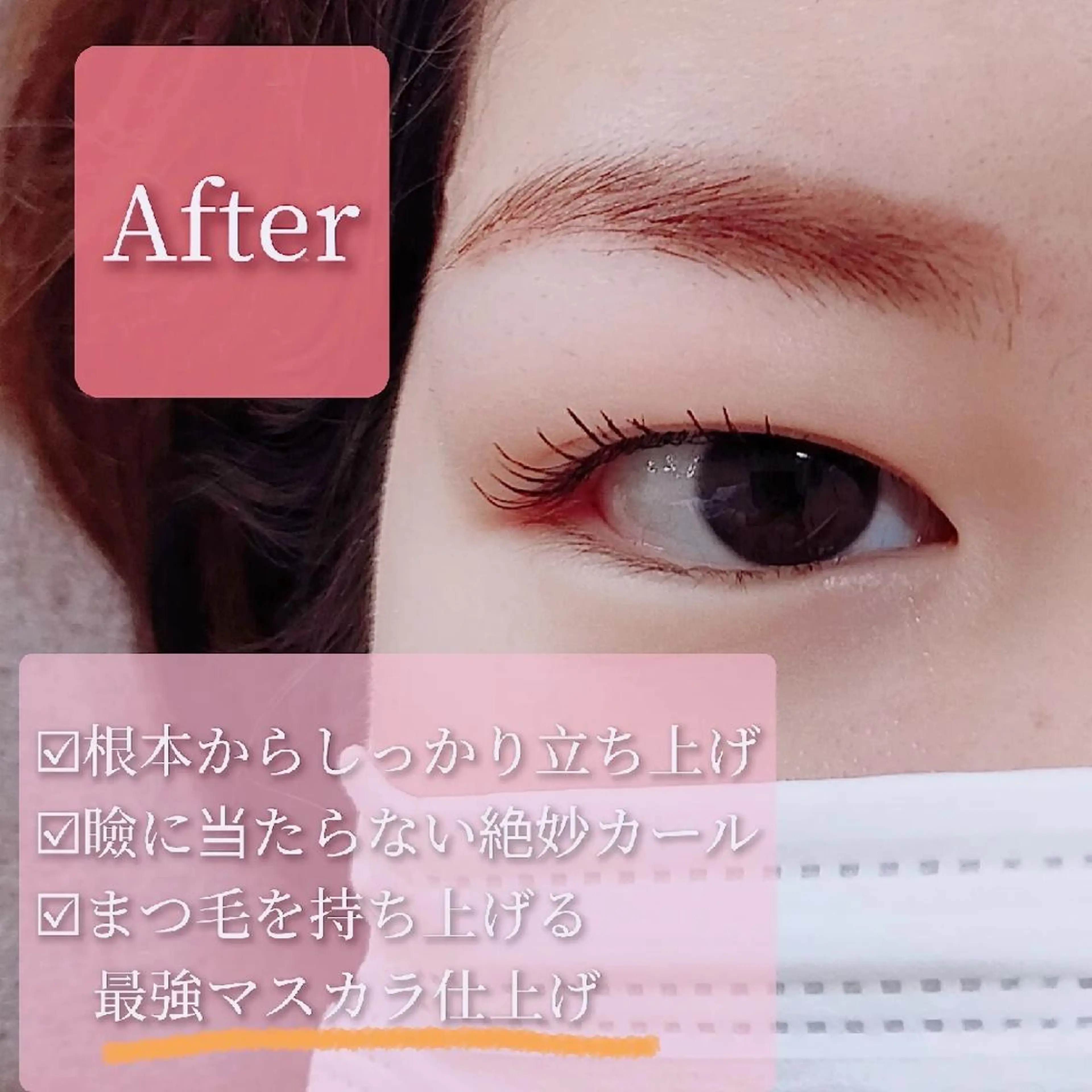 マツエク・マツパ マツパ l'avenir yukaのマツエク・マツパデザイン