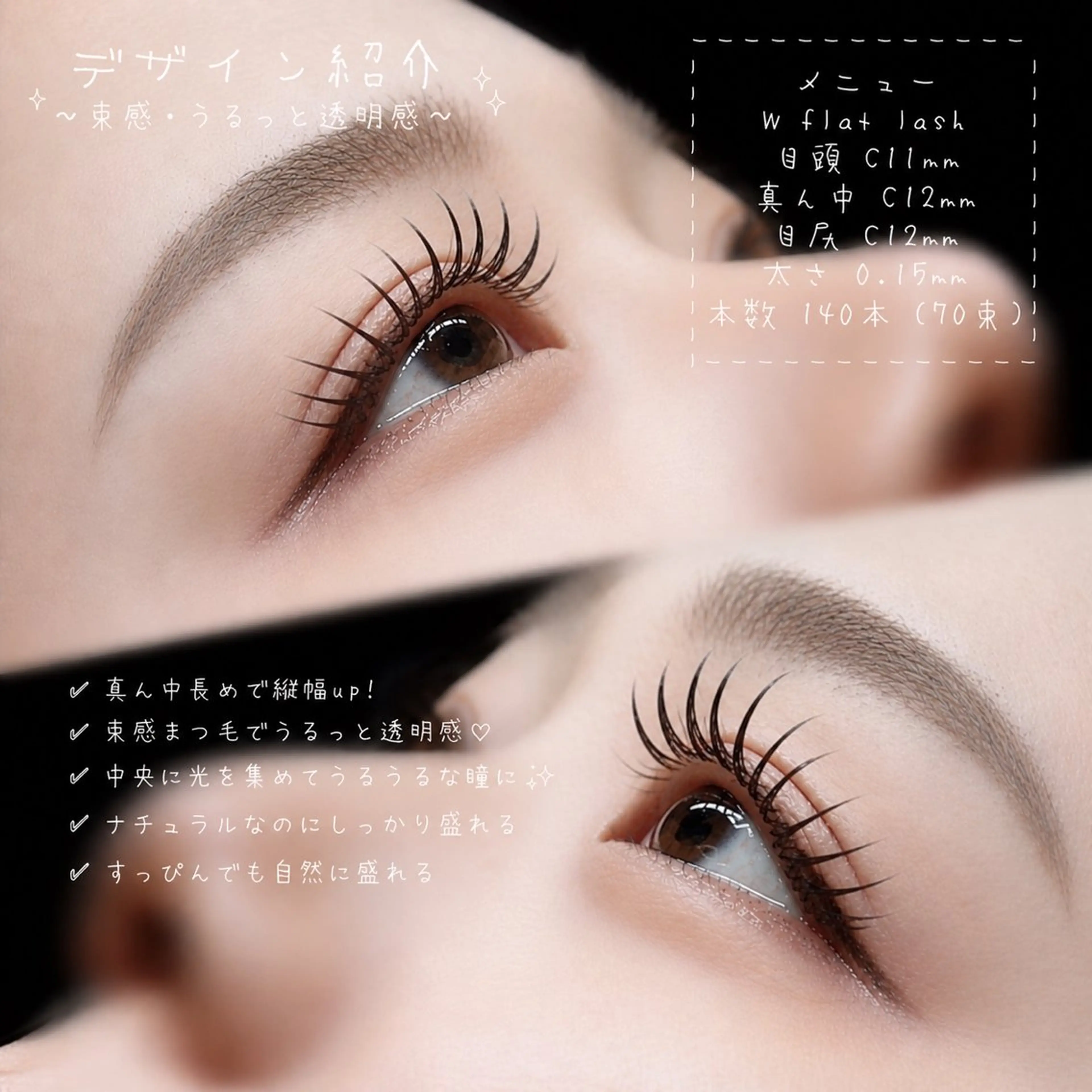 ダブルフラットラッシュ 70束(140本)🩵🧡の写真