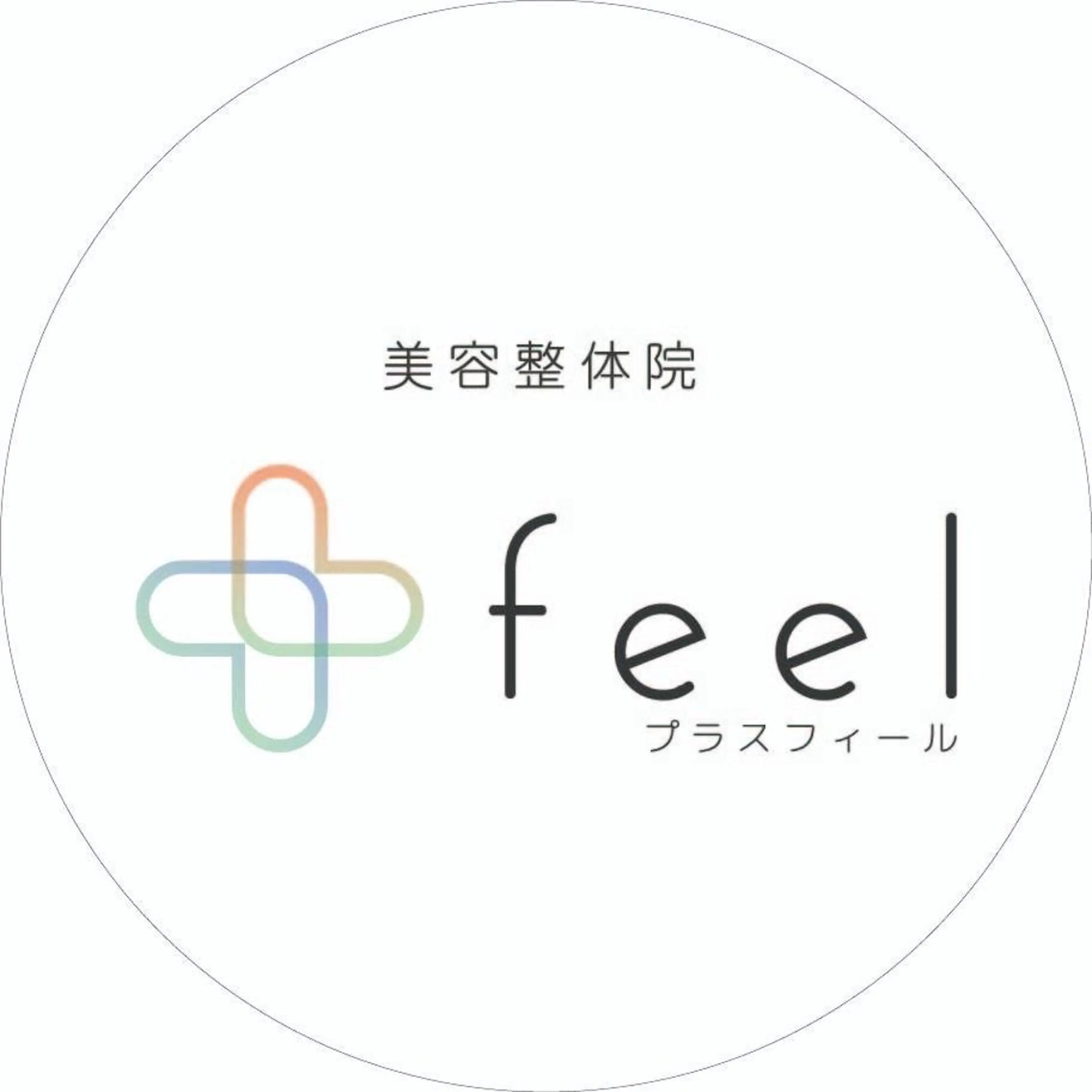 錦糸町美容整体 プラスフィール 小山のエステ・リラクイメージ