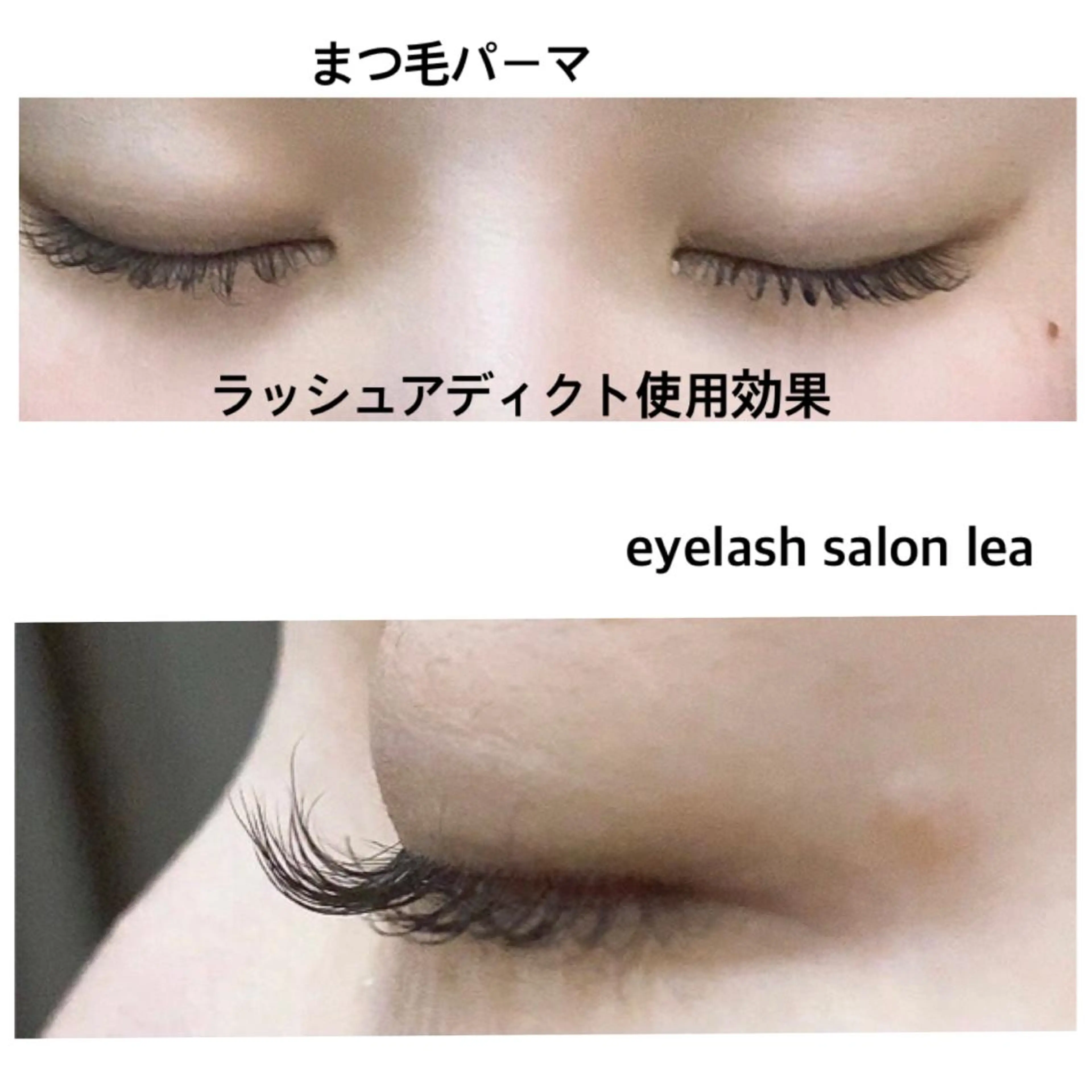 マツエク・マツパ 伊良部 美保子のマツエク・マツパデザイン