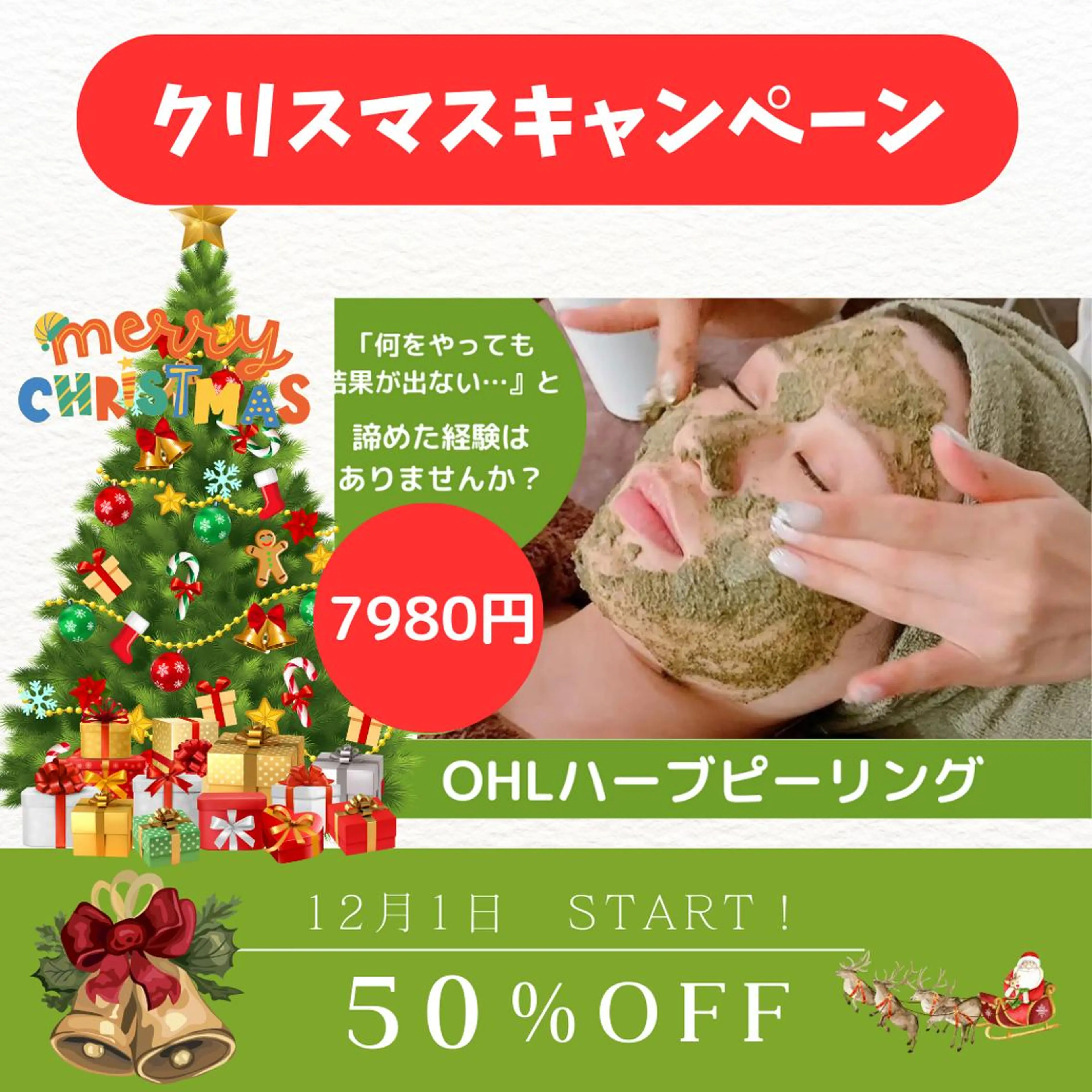 TWINKLE上尾店 Shimadaのエステ・リラクイメージ