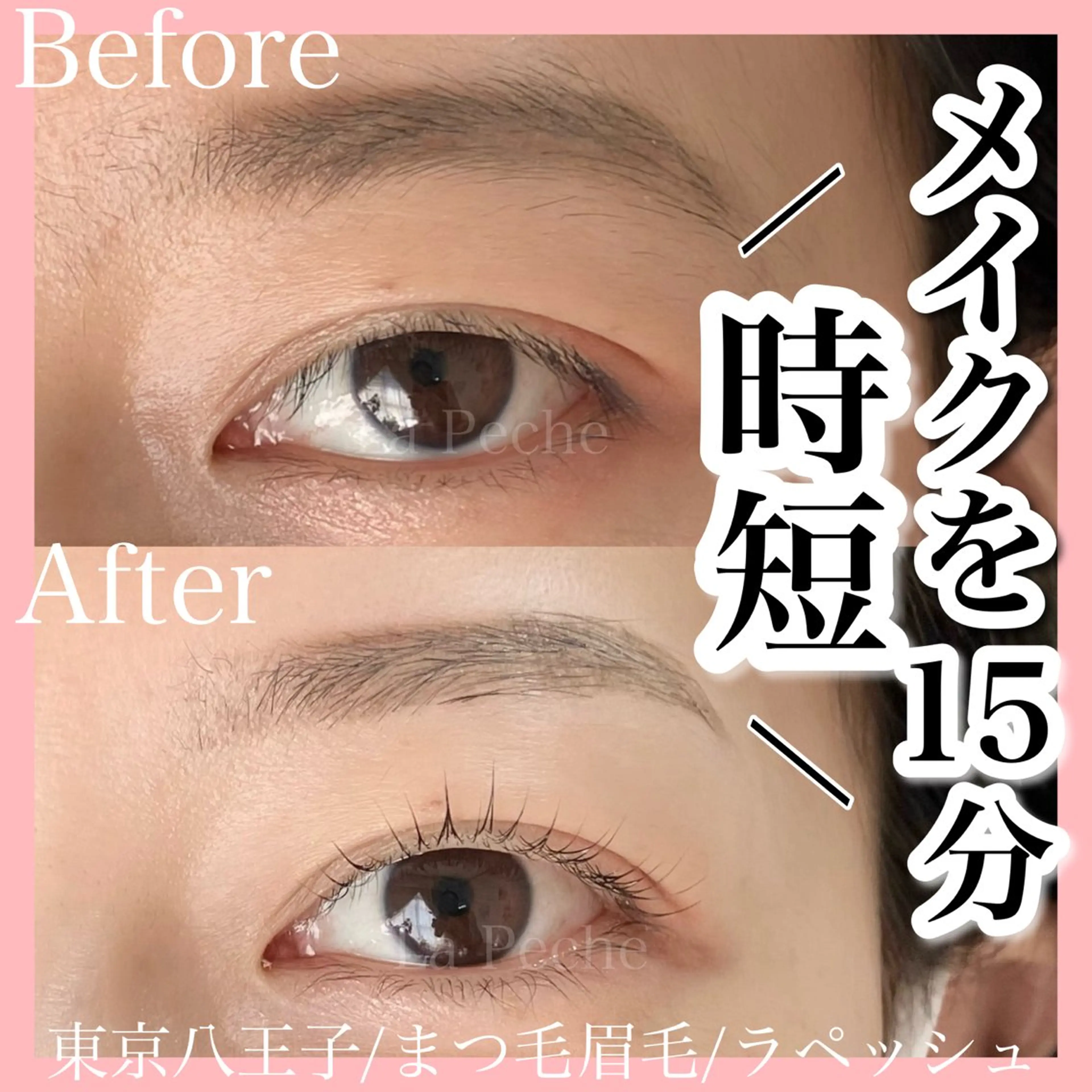 アイブロウ ワックス脱毛 その他(アイブロウ) La Peche momokoのマツエク・マツパデザイン