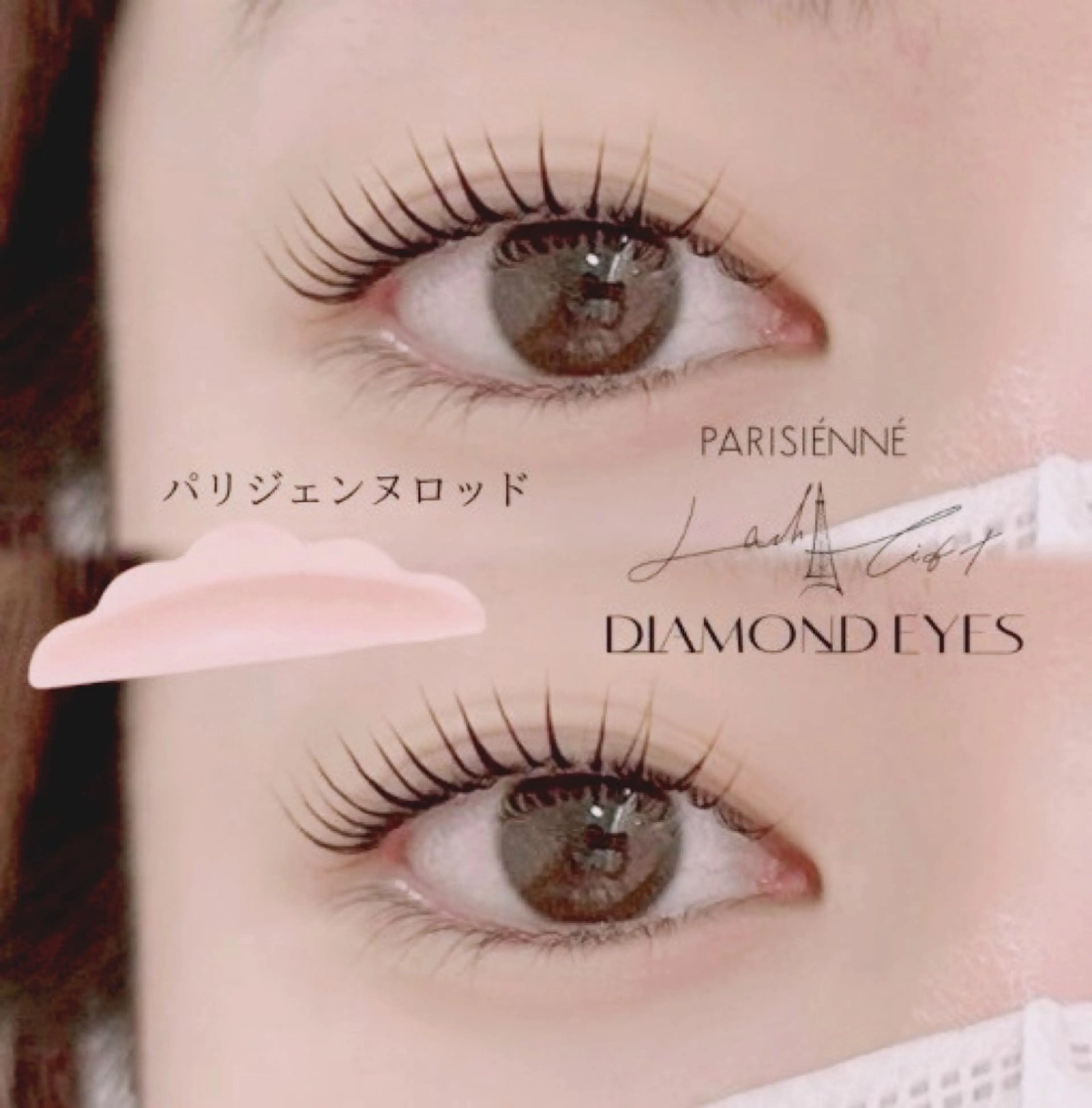 🎀いつでもお得に‼️まつげパーマ（パリジェンヌも可♡）➕モチupセット アイシャンプー➕ケラチンLEDコーティングつきの写真