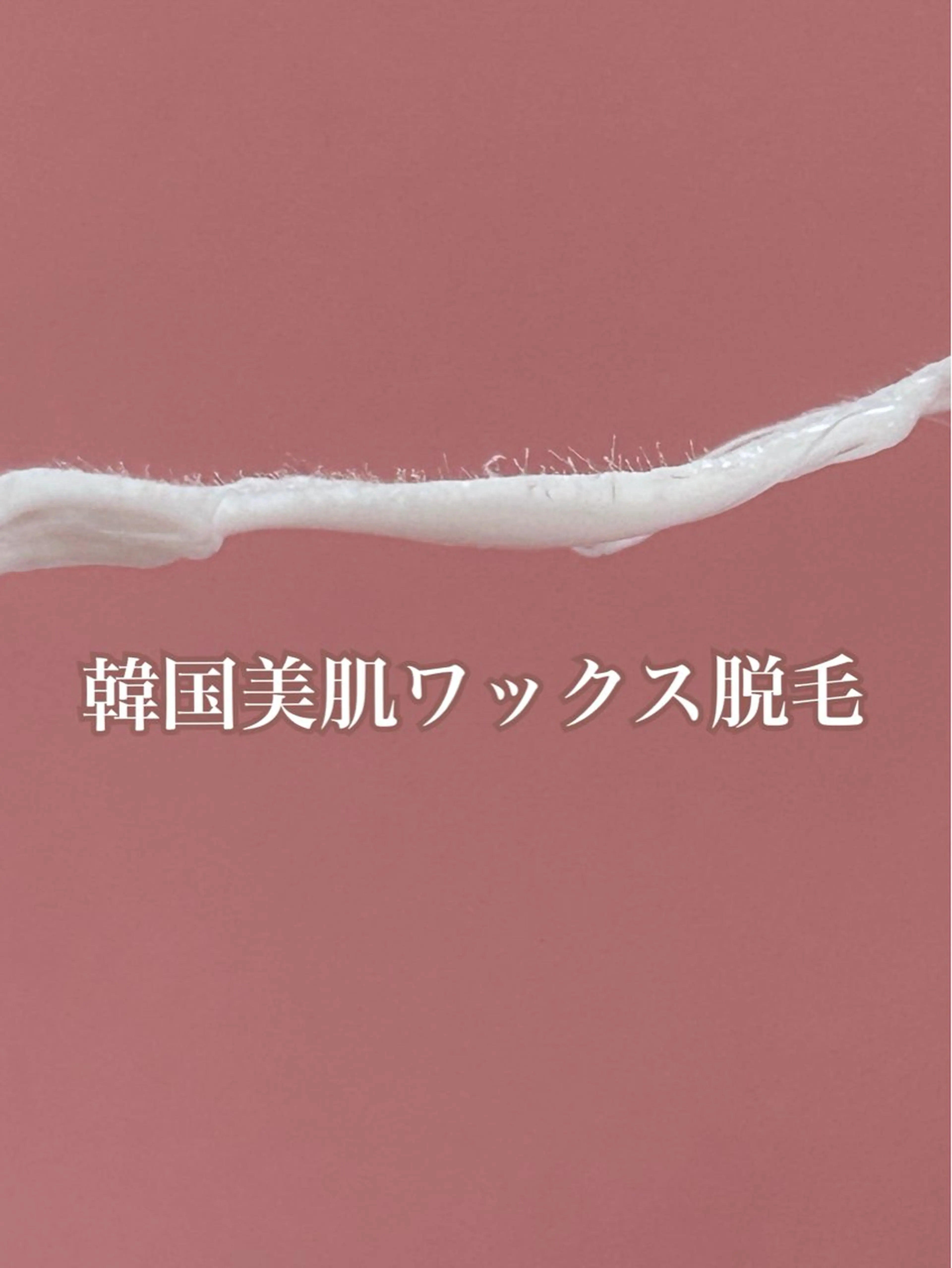 毛穴肌管理サロン ラクシュミーのエステ・リラクイメージ