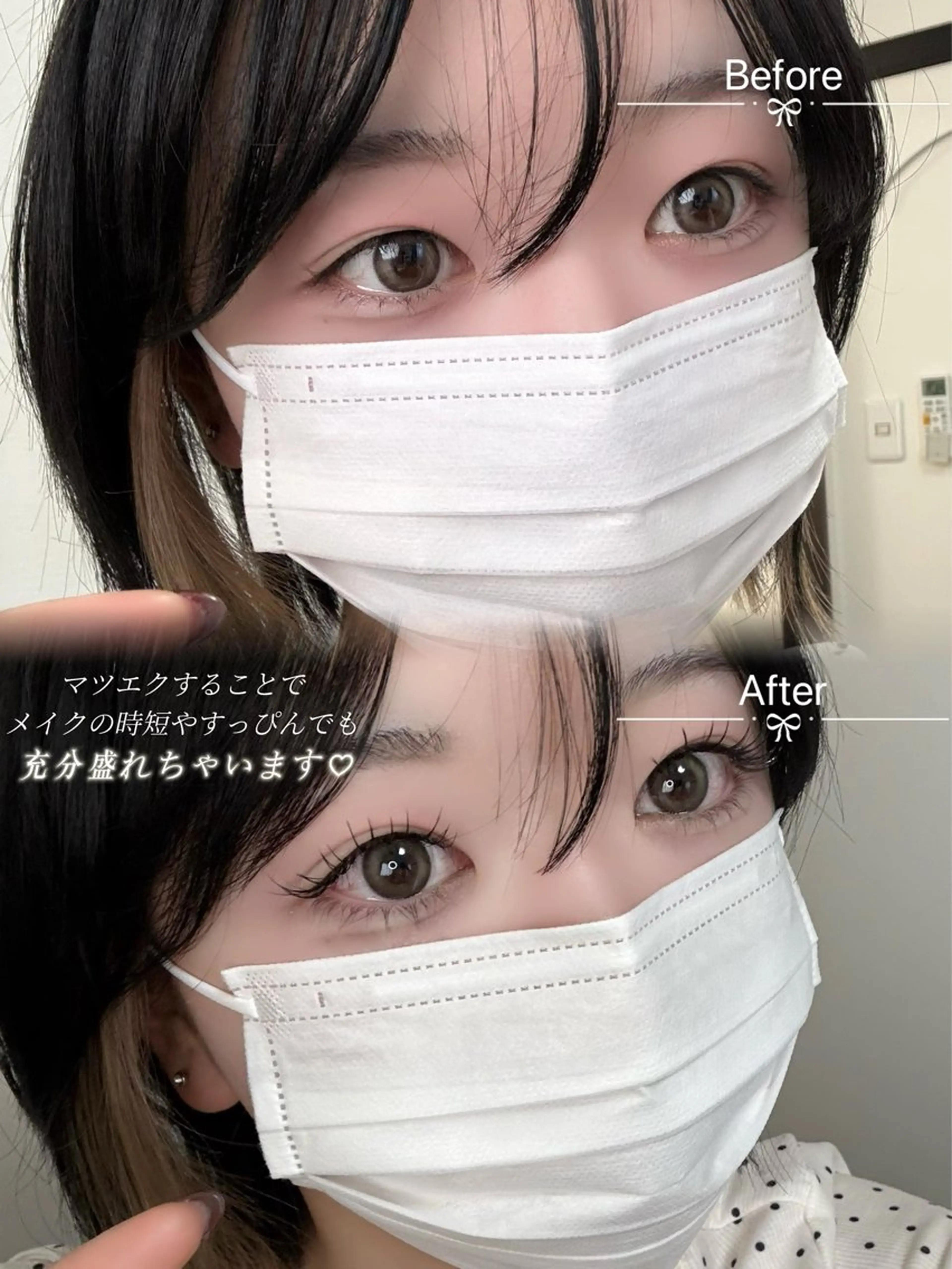 マツエク・マツパ joujou. junaのマツエク・マツパデザイン