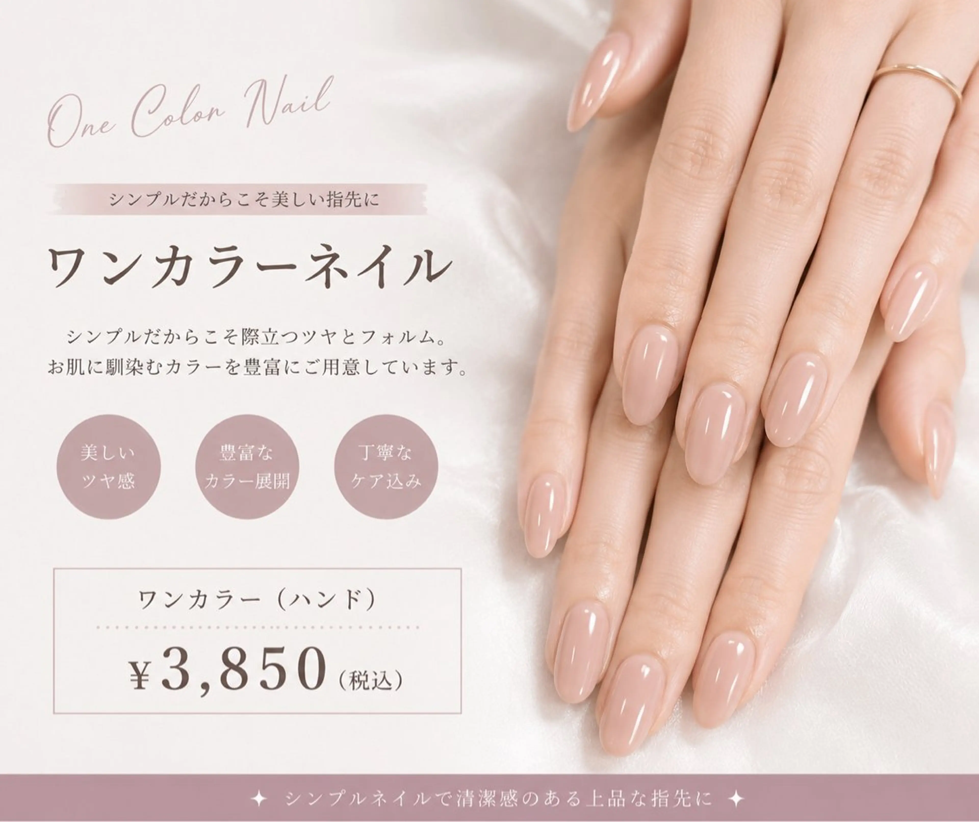 ネイル オフィスネイル ワンカラーネイル シンプルネイル ハンドネイル Eternity Hinaのネイルデザイン