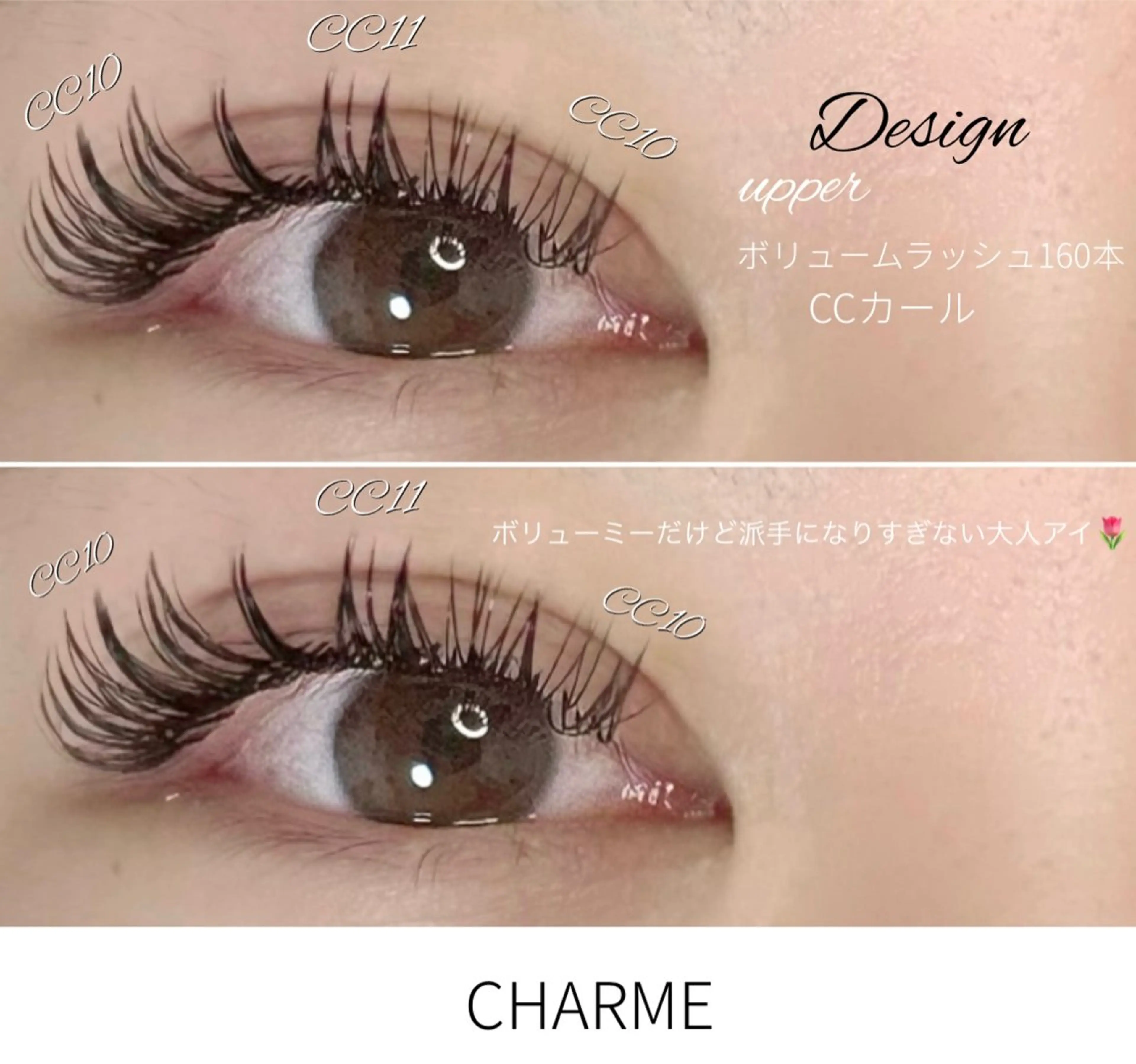 マツエク・マツパ CHARME .maayaのマツエク・マツパデザイン