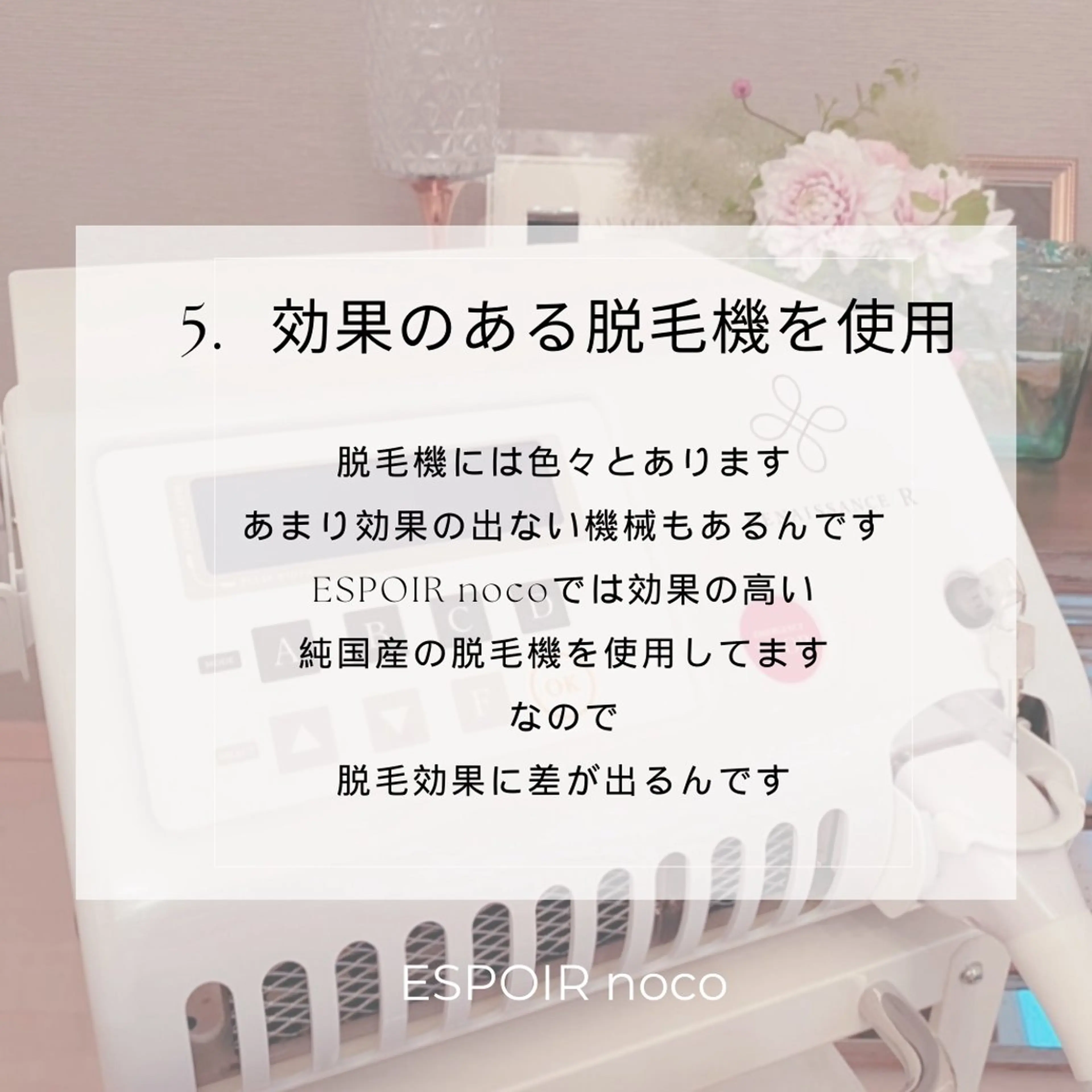 ワックス脱毛🌈 ESPOIRnocoのエステ・リラクイメージ