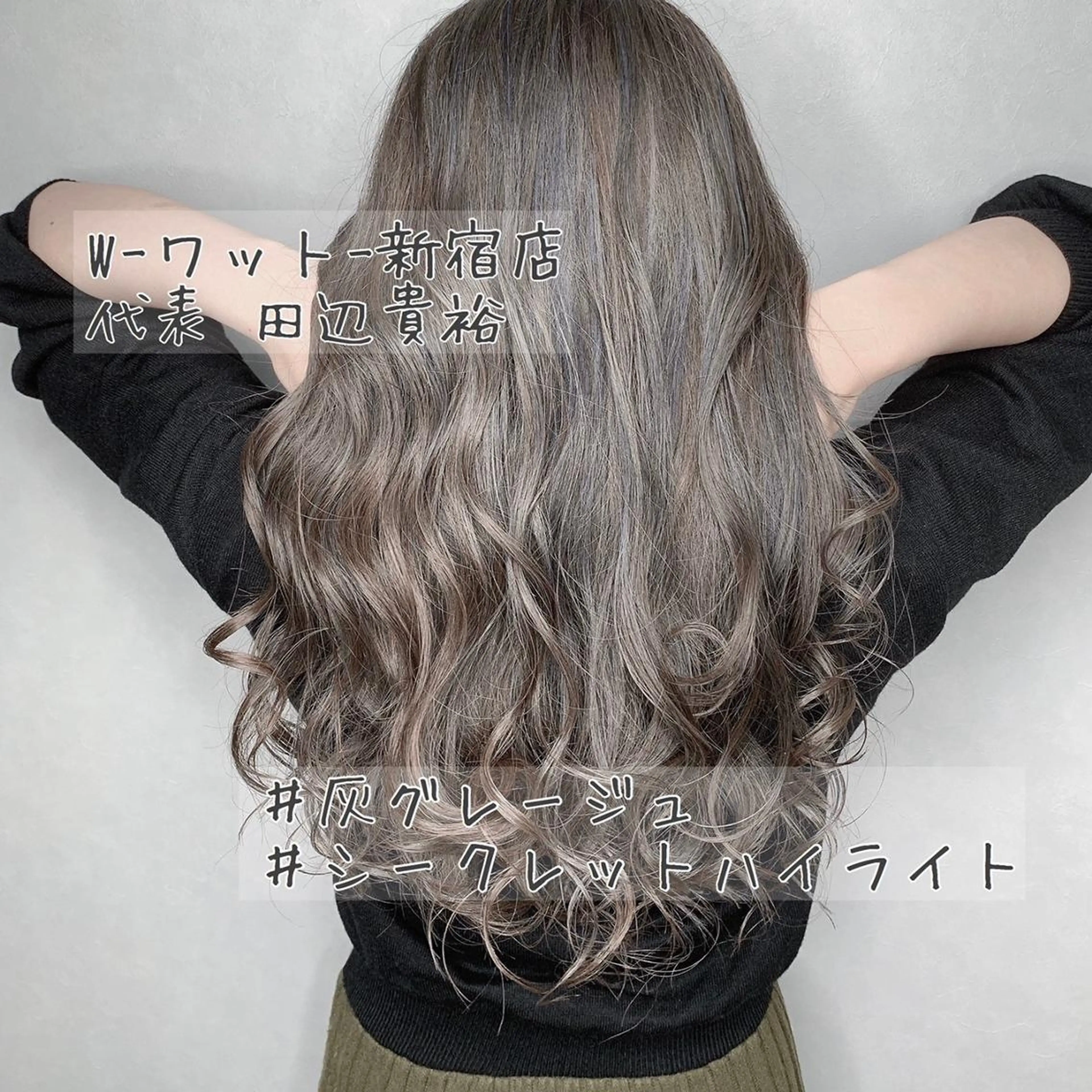 ロング カラー パーマ ヘアアレンジ メンズ キッズ ネイル マツエク・マツパ 学生（メンズ向け） 学生 ヘアカラー 新宿駅近♡友達とOK 🦋W -ワット -のヘアスタイル