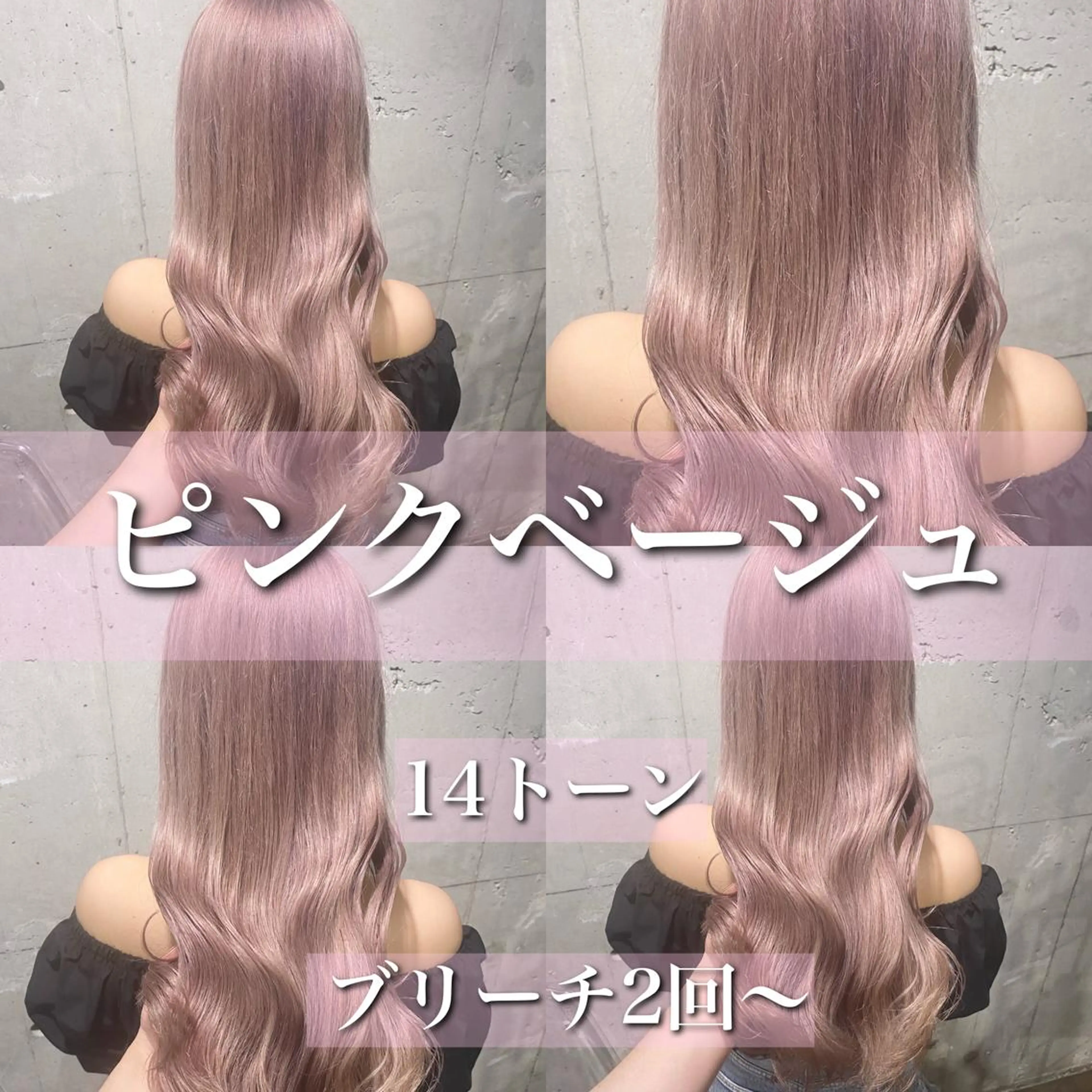 ロング ヘアカラー トリートメント 🫧ブリーチ特化 大塚一真🫧のその他イメージ