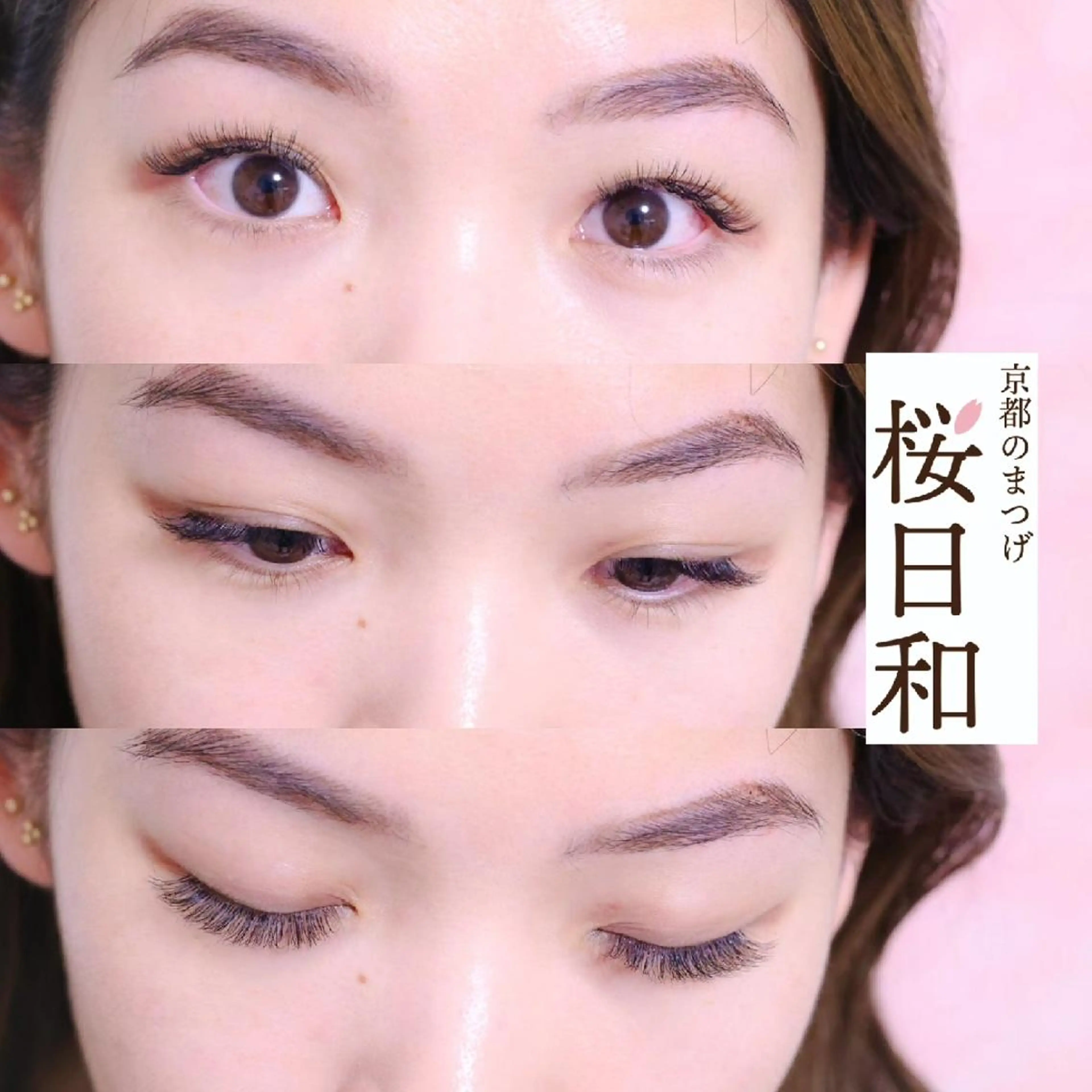 マツエク・マツパ バインドロック カラーマツエク フラットラッシュ まつげパーマ セクシー マツエク 京都のまつげ桜日和 小島美桜のマツエク・マツパデザイン