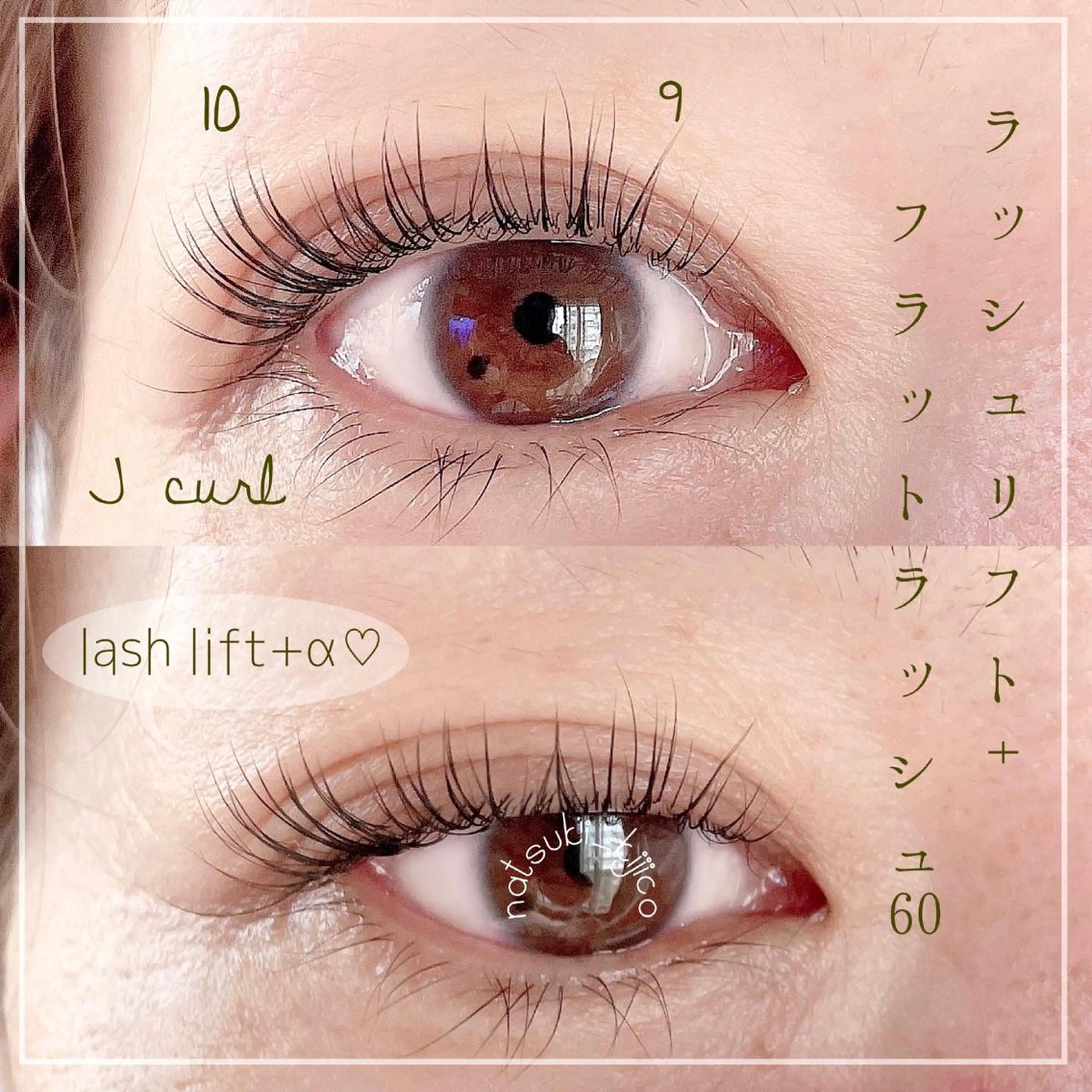 マツエク・マツパ kijico 志木駅のマツエク・マツパデザイン