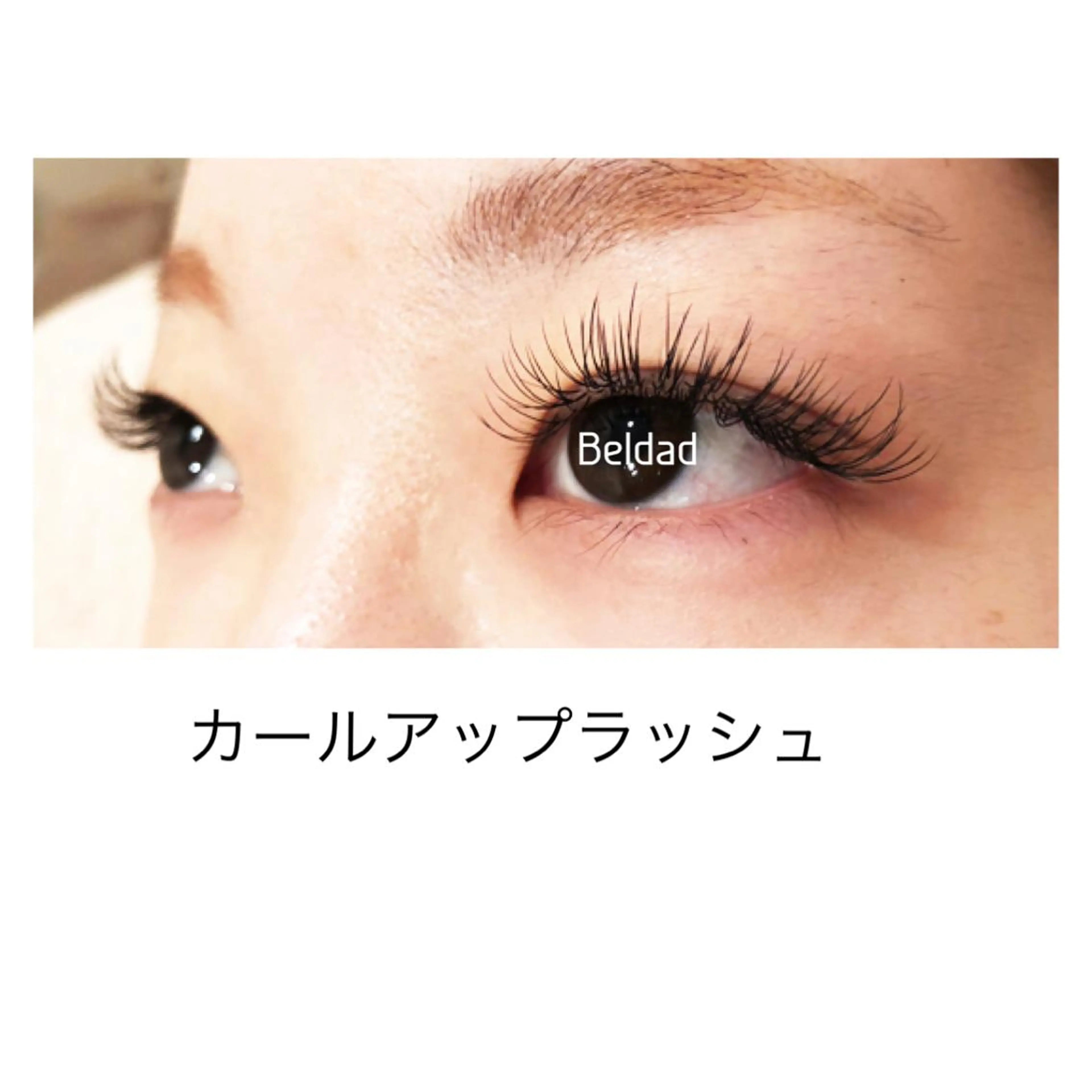 マツエク・マツパ キュート フラットラッシュ Beldad アイリストの眉毛・アイブロウイメージ