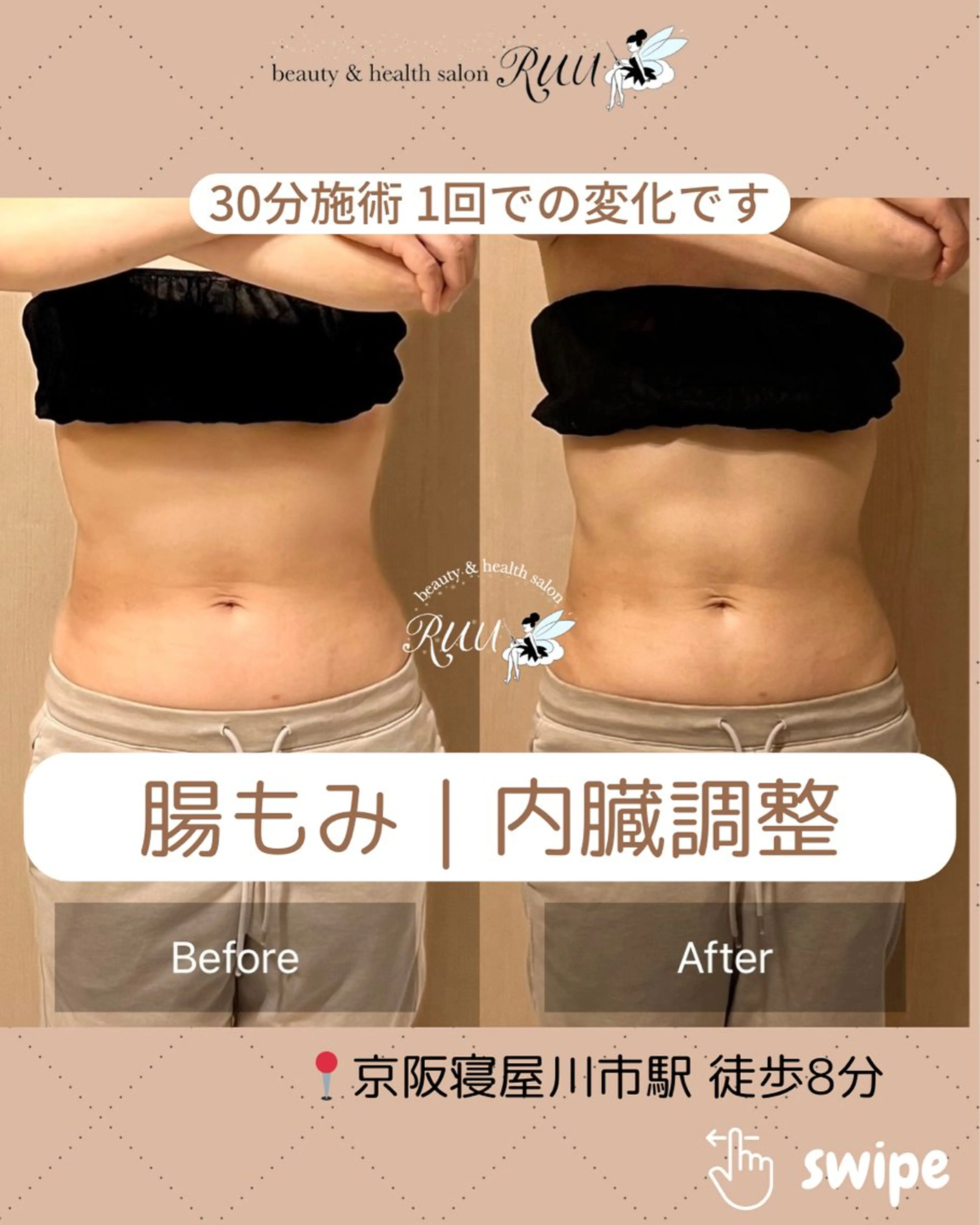 【頭痛、睡眠改善】 salon RUUのエステ・リラクイメージ