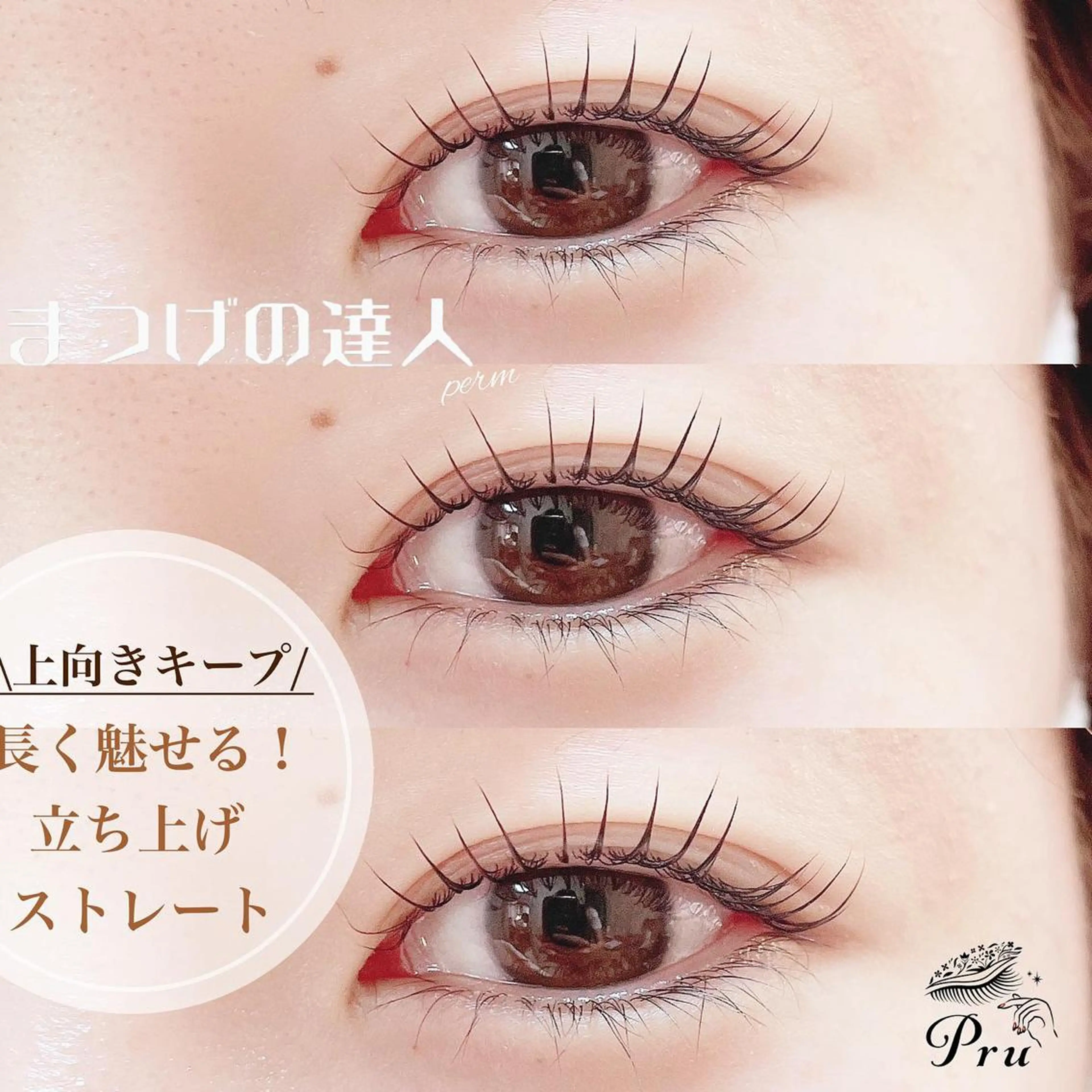 マツエク・マツパ マツパ プル eyelashのマツエク・マツパデザイン